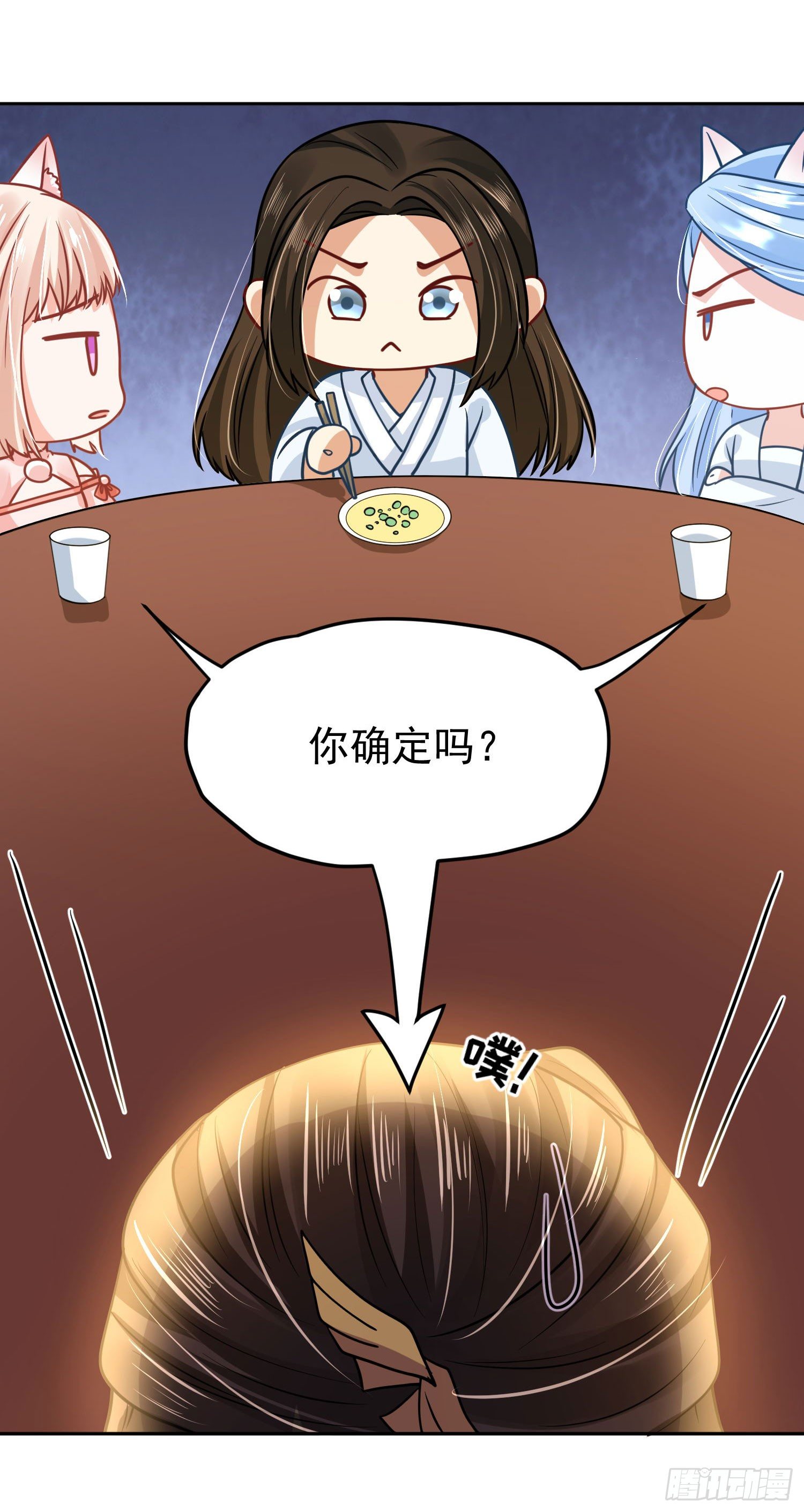 《朕的马是狐狸精》54 摸摸，超舒服！ 第18页