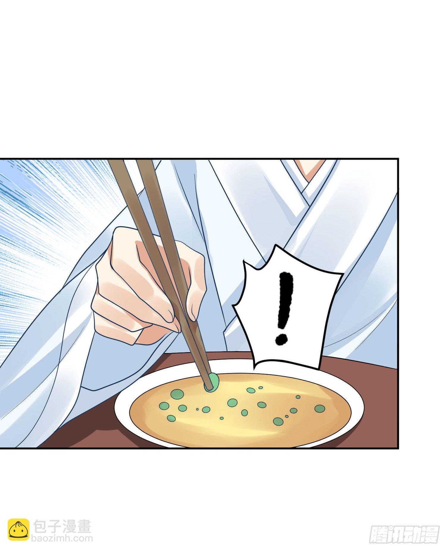 《朕的马是狐狸精》54 摸摸，超舒服！ 第19页