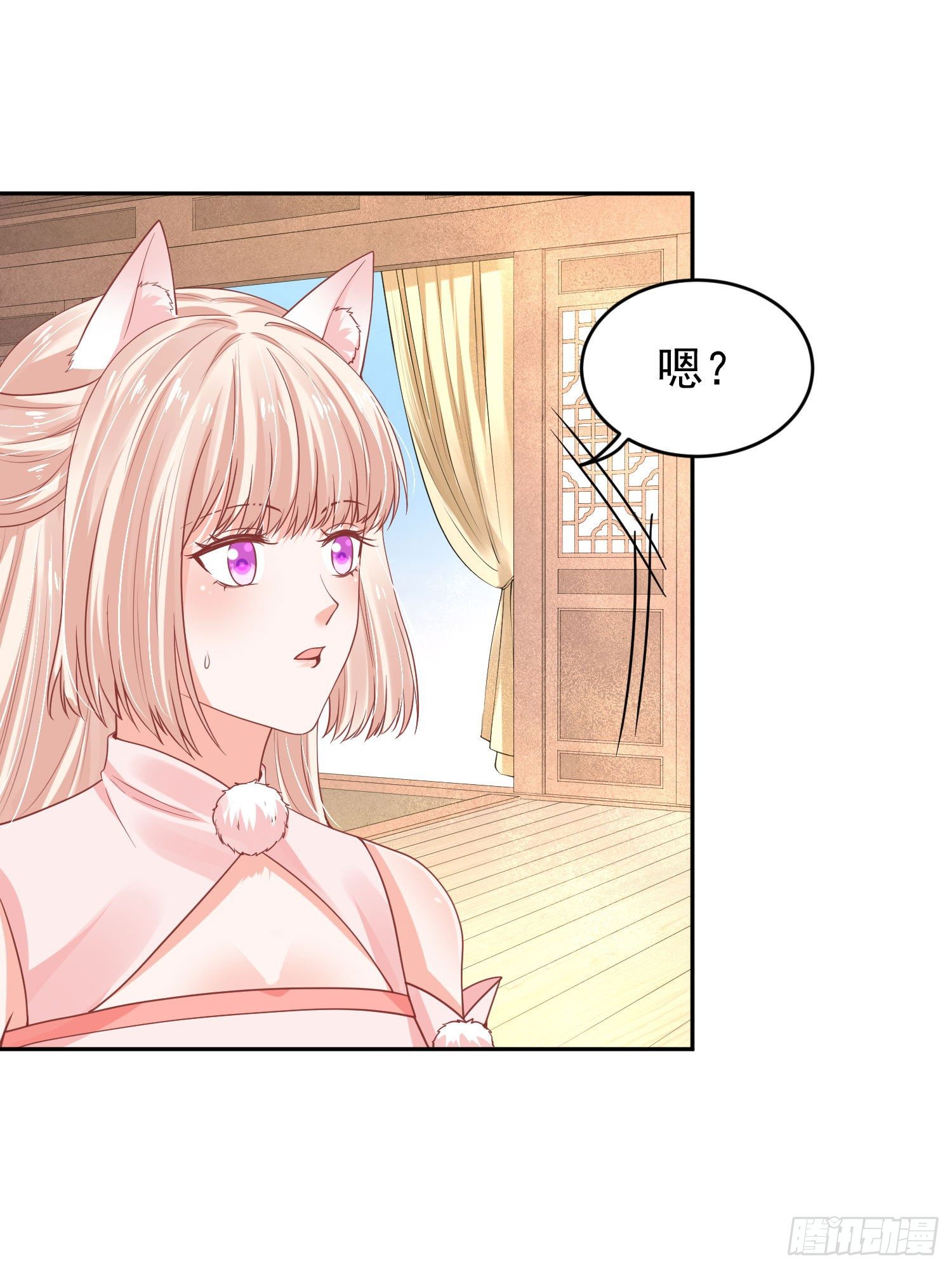 《朕的马是狐狸精》54 摸摸，超舒服！ 第21页