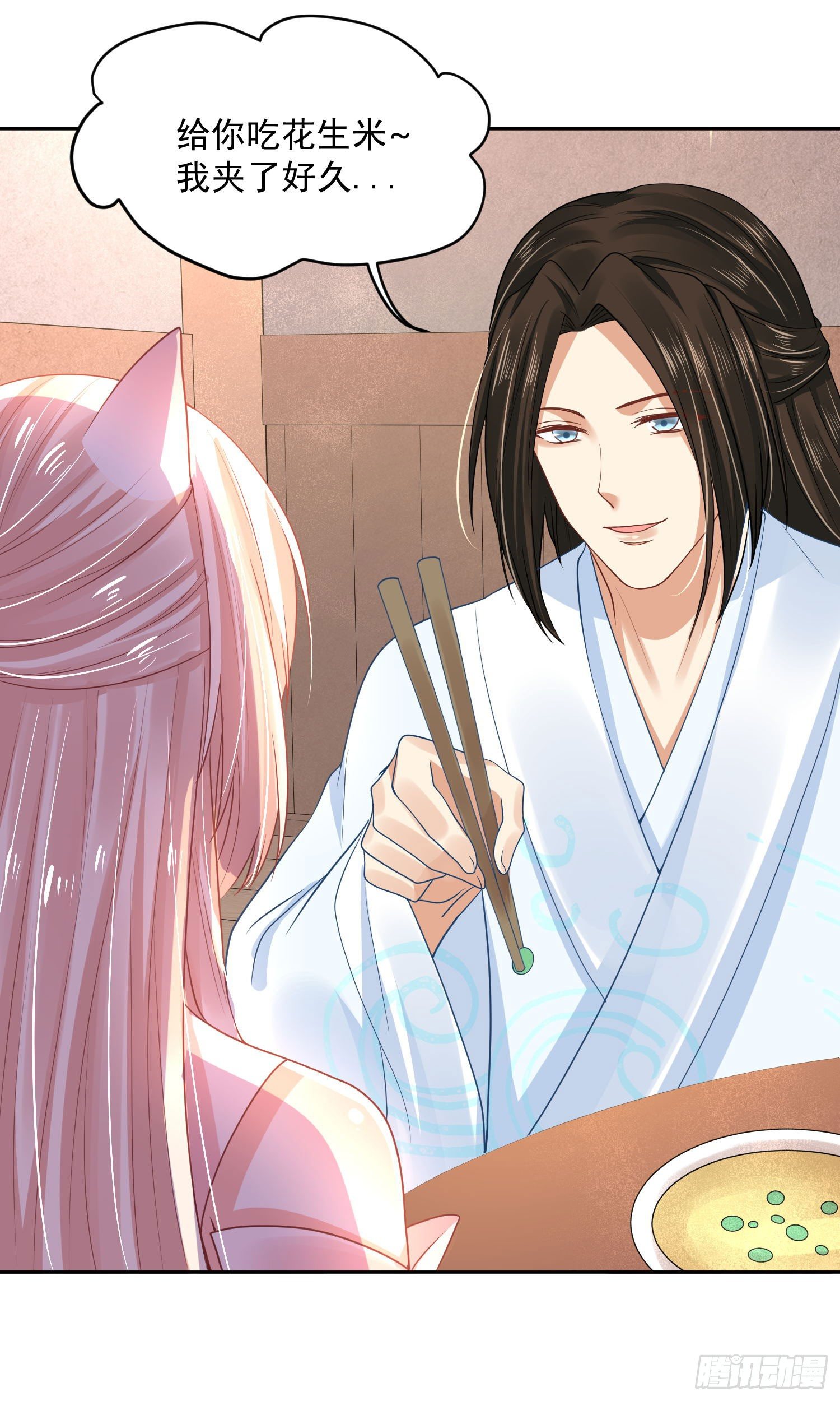 《朕的马是狐狸精》54 摸摸，超舒服！ 第22页