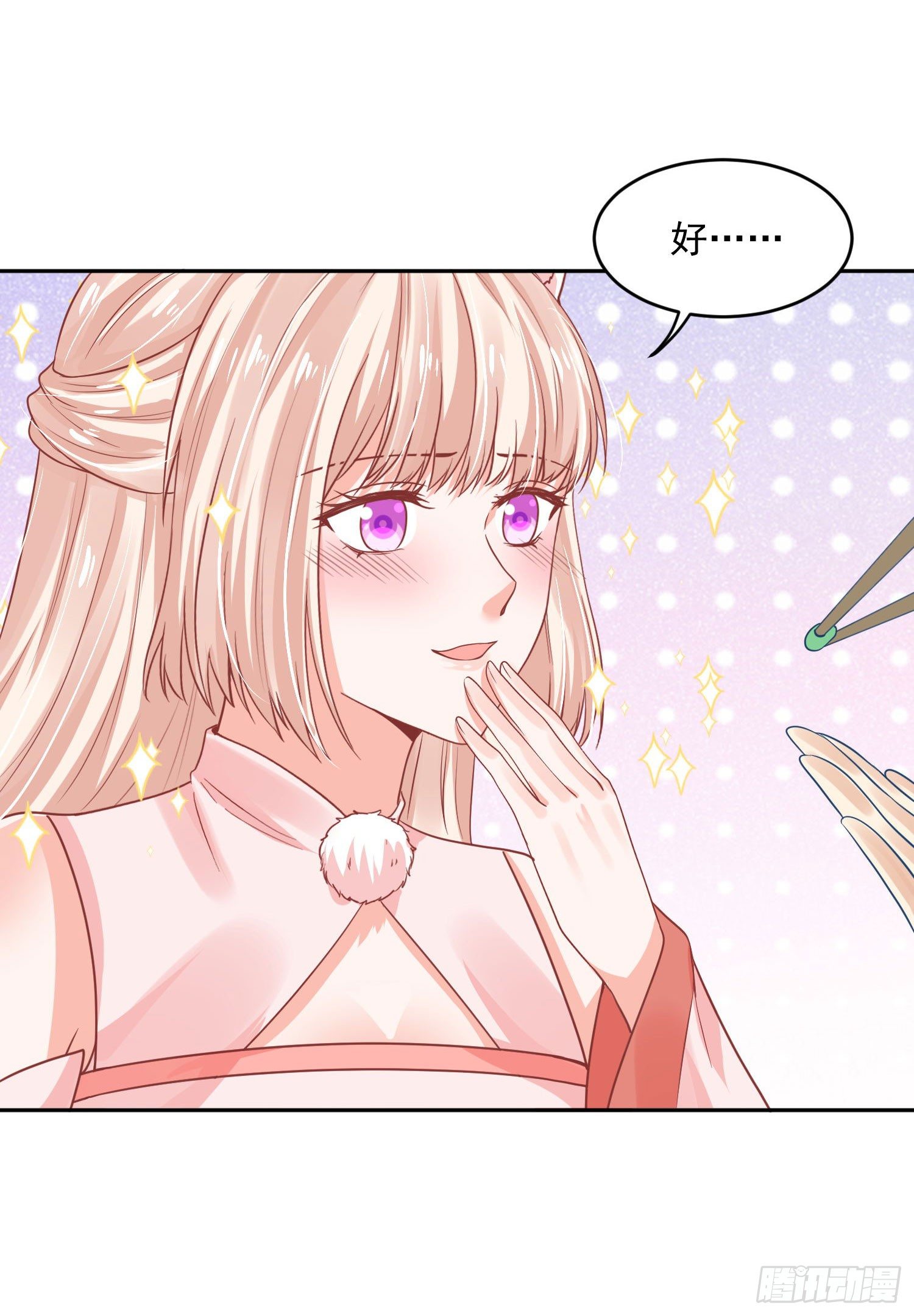 《朕的马是狐狸精》54 摸摸，超舒服！ 第23页