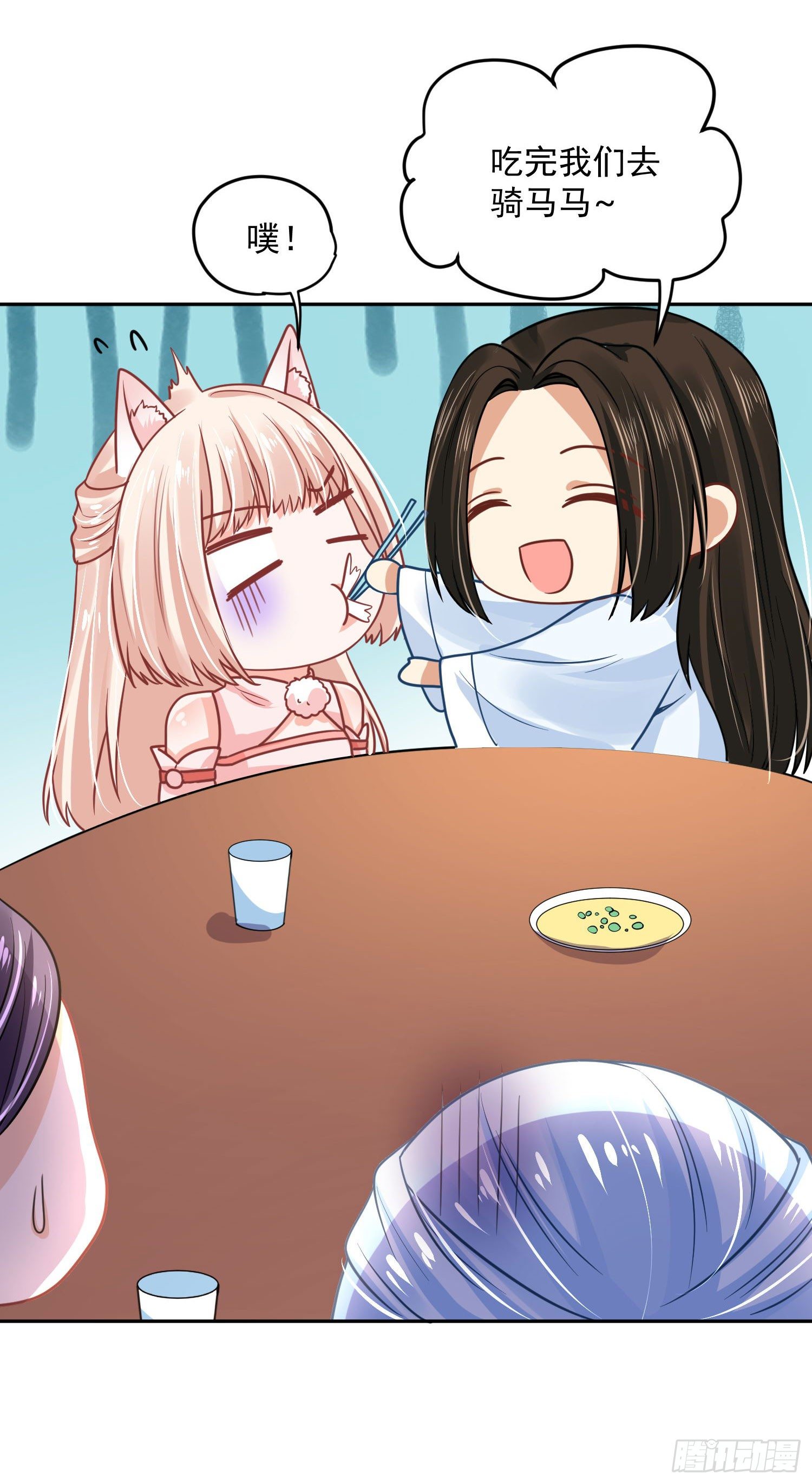 《朕的马是狐狸精》54 摸摸，超舒服！ 第24页