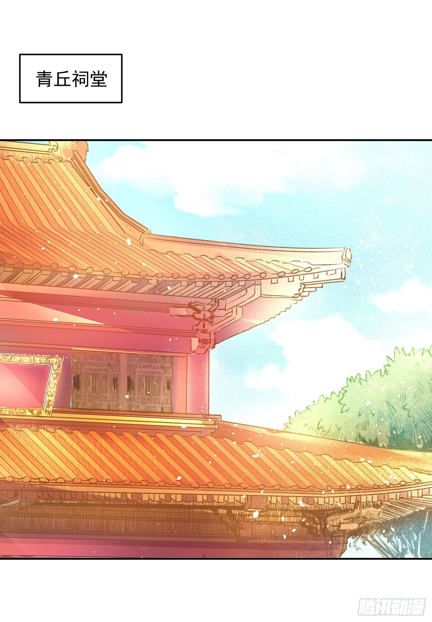 《朕的马是狐狸精》54 摸摸，超舒服！ 第27页