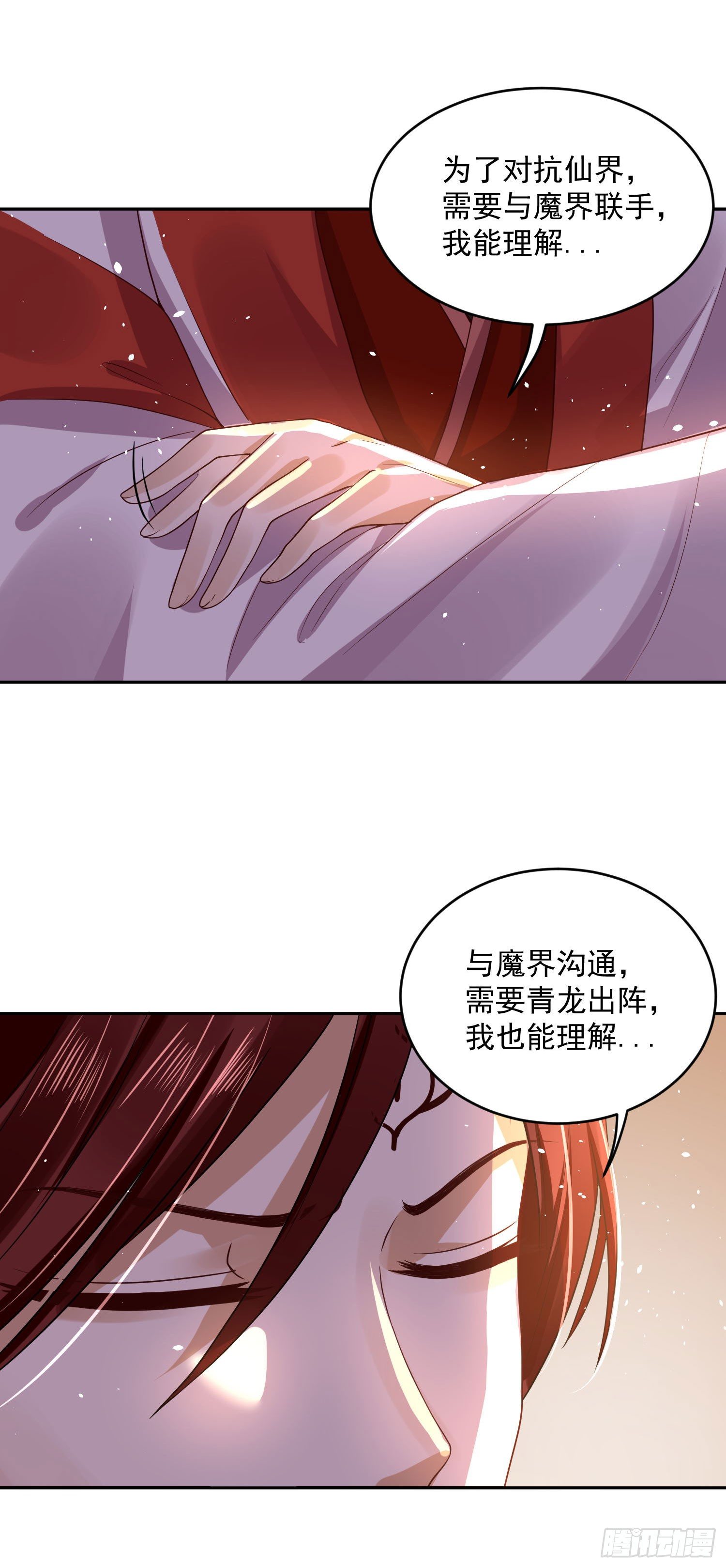 《朕的马是狐狸精》54 摸摸，超舒服！ 第28页