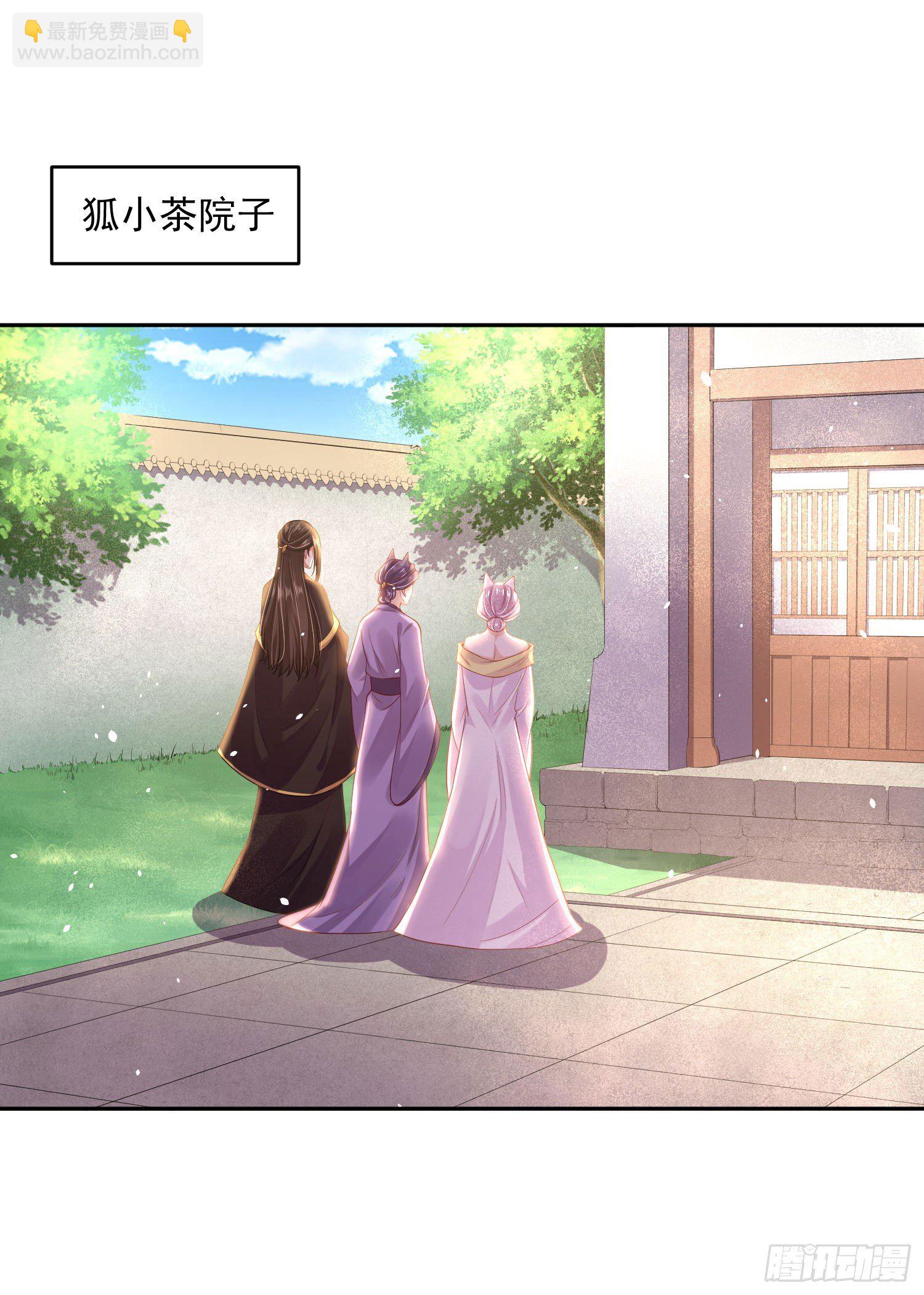 《朕的马是狐狸精》54 摸摸，超舒服！ 第2页