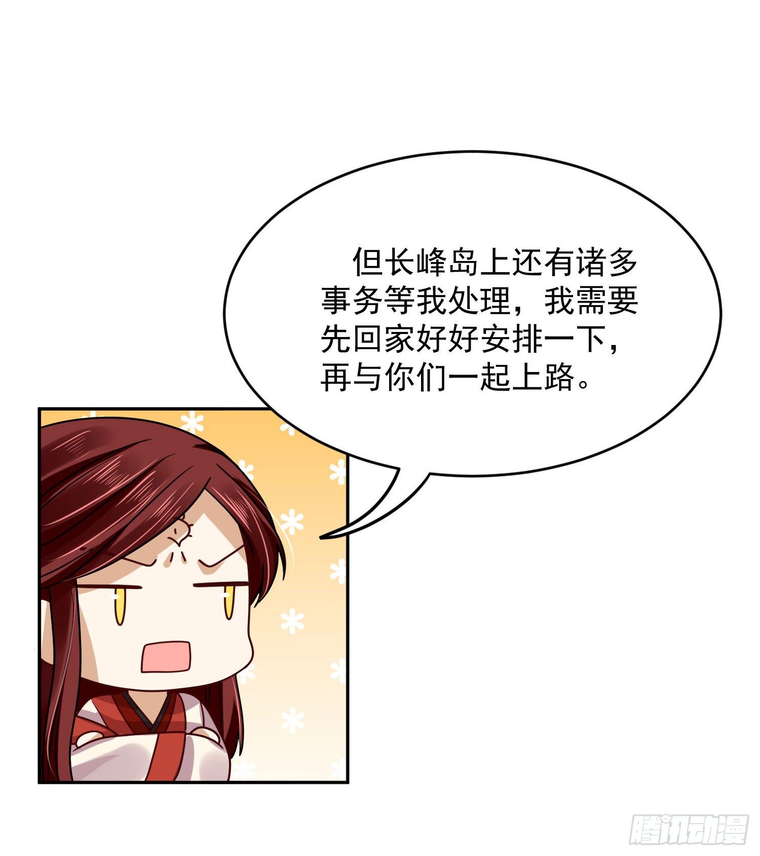 《朕的马是狐狸精》54 摸摸，超舒服！ 第34页