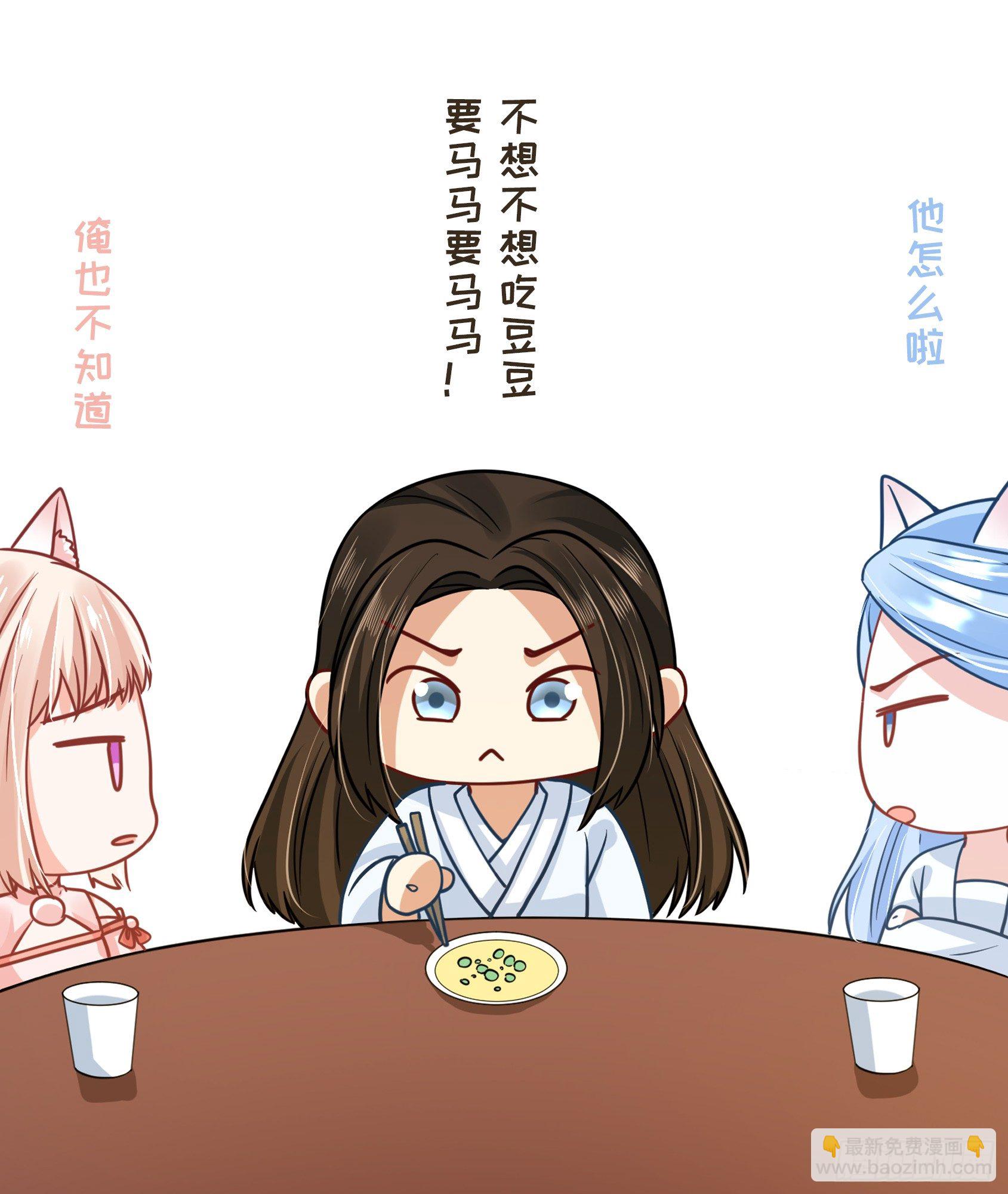 《朕的马是狐狸精》54 摸摸，超舒服！ 第35页