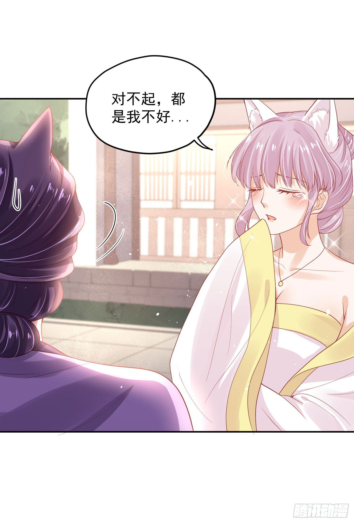 《朕的马是狐狸精》54 摸摸，超舒服！ 第4页