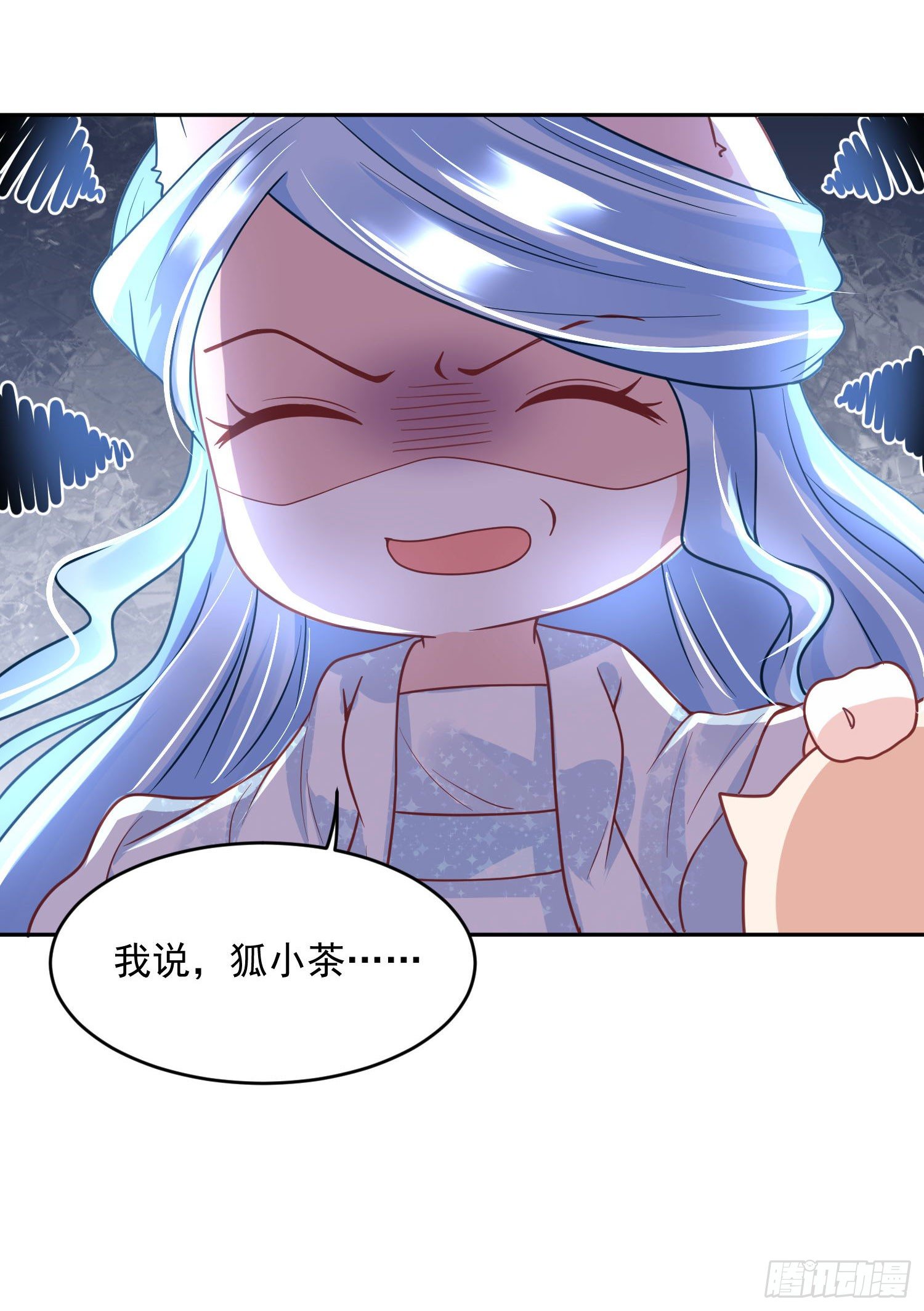 《朕的马是狐狸精》54 摸摸，超舒服！ 第5页