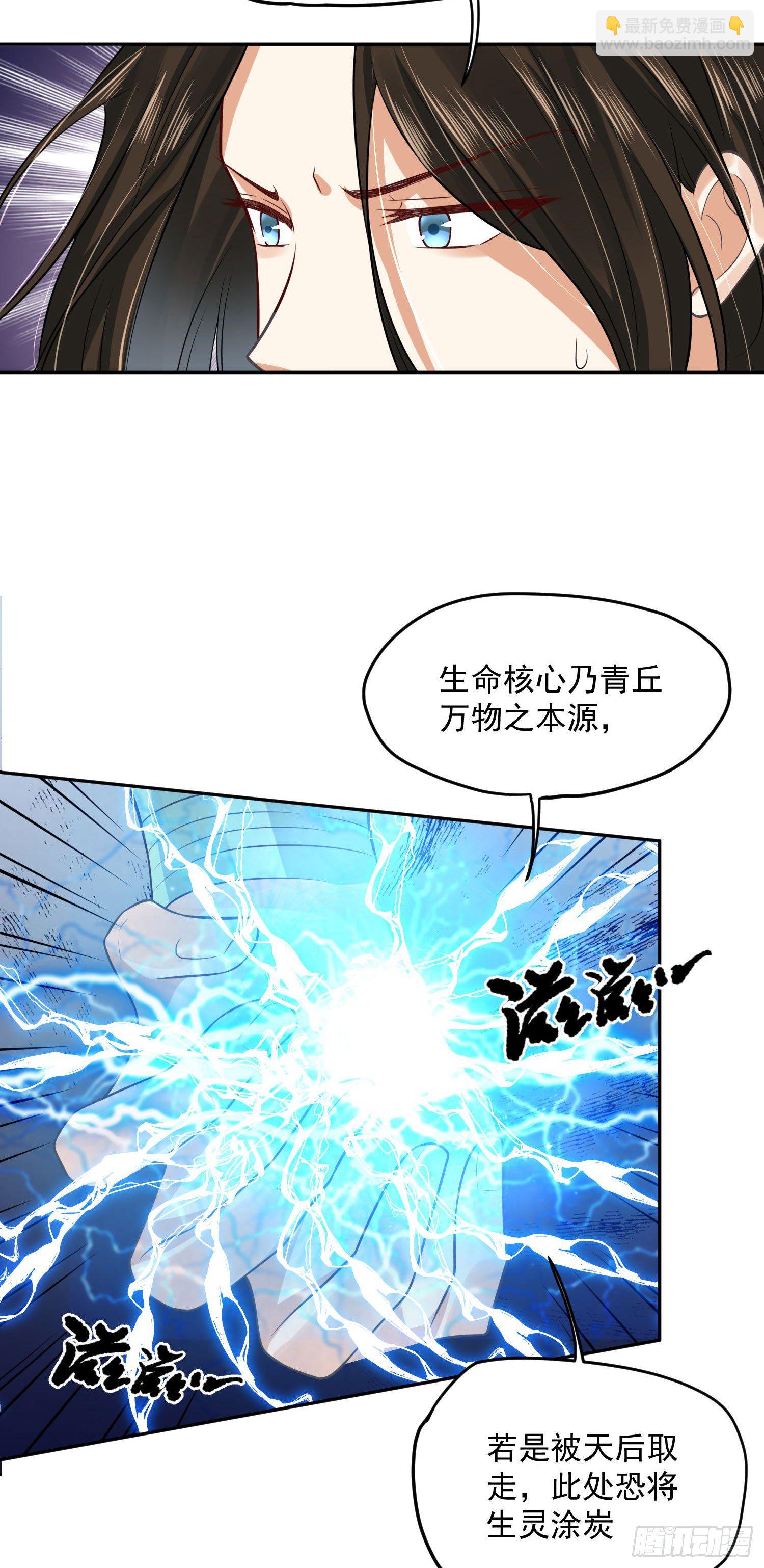 《朕的马是狐狸精》51 神仙打架 第11页