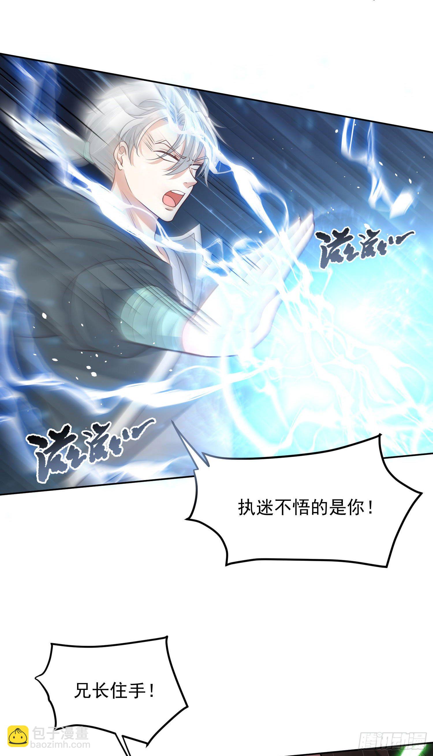 《朕的马是狐狸精》51 神仙打架 第15页