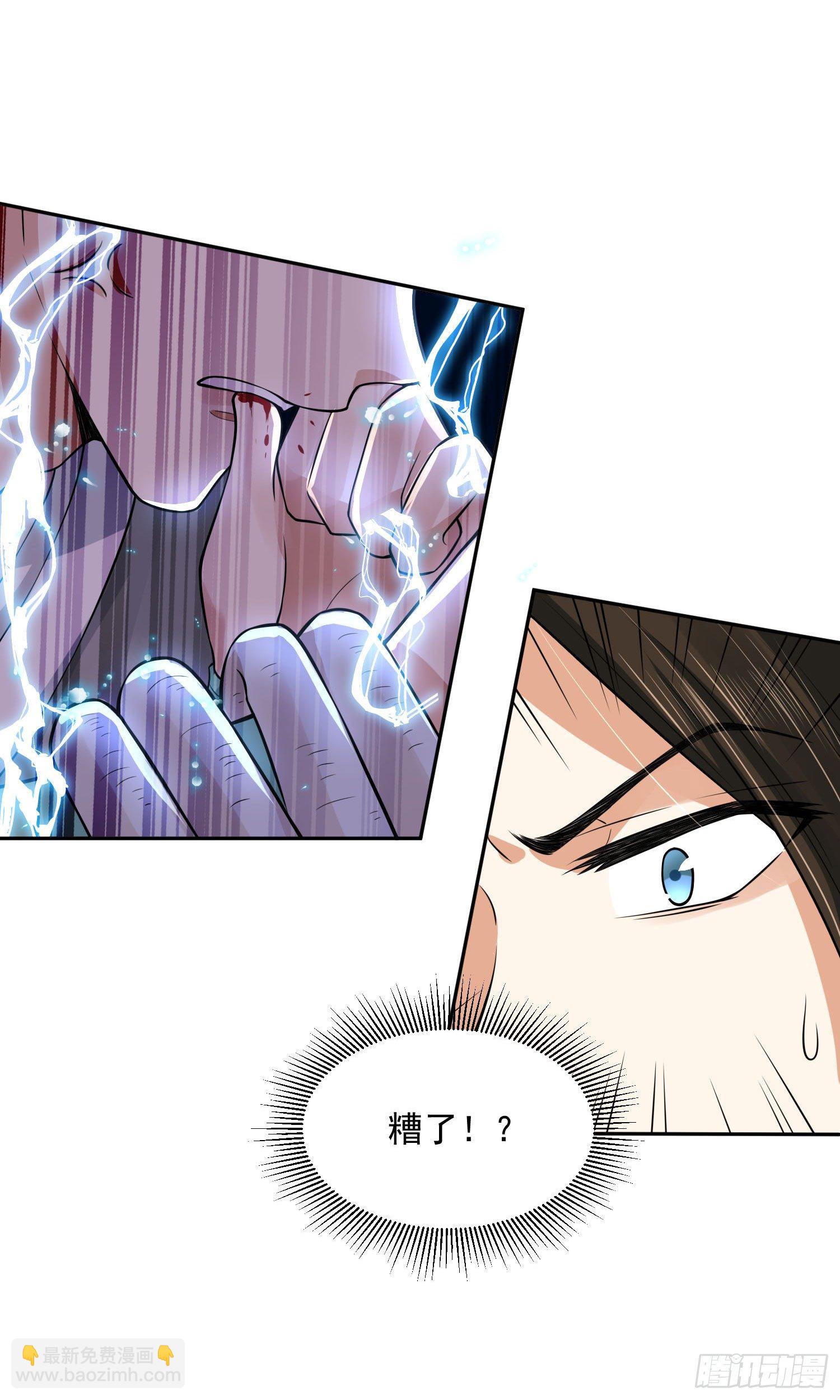 《朕的马是狐狸精》51 神仙打架 第20页