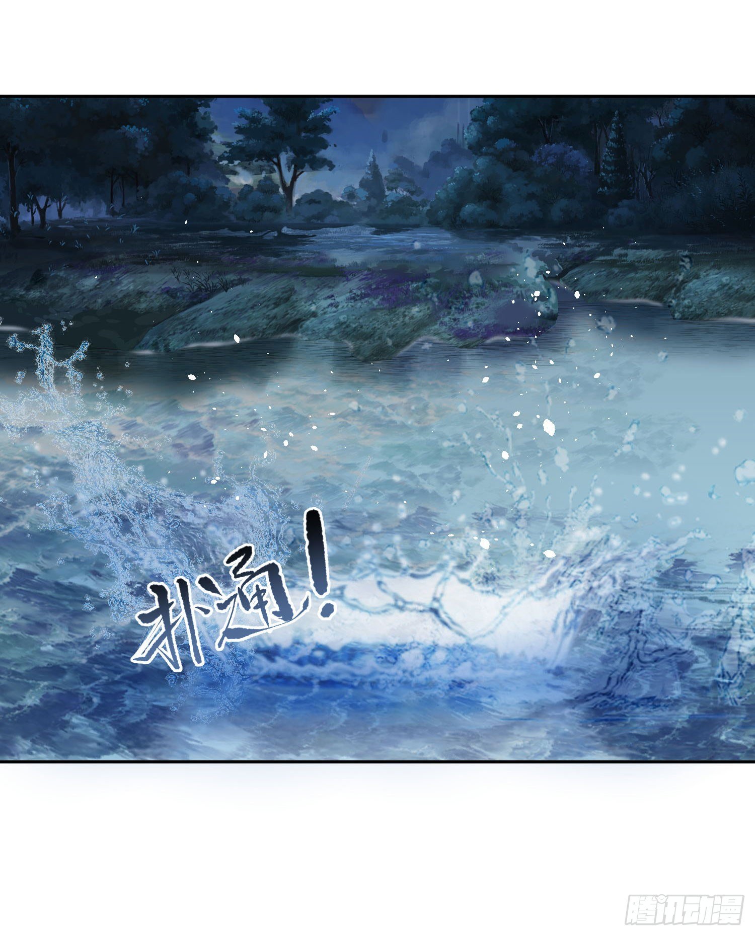 《朕的马是狐狸精》51 神仙打架 第27页