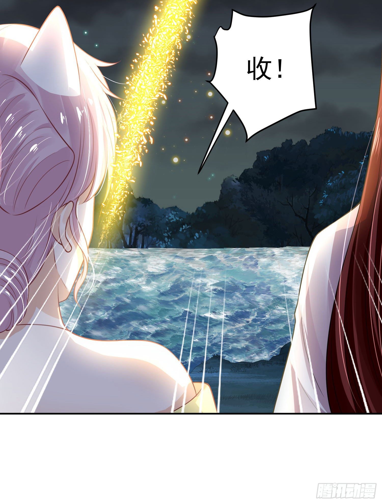 《朕的马是狐狸精》51 神仙打架 第37页