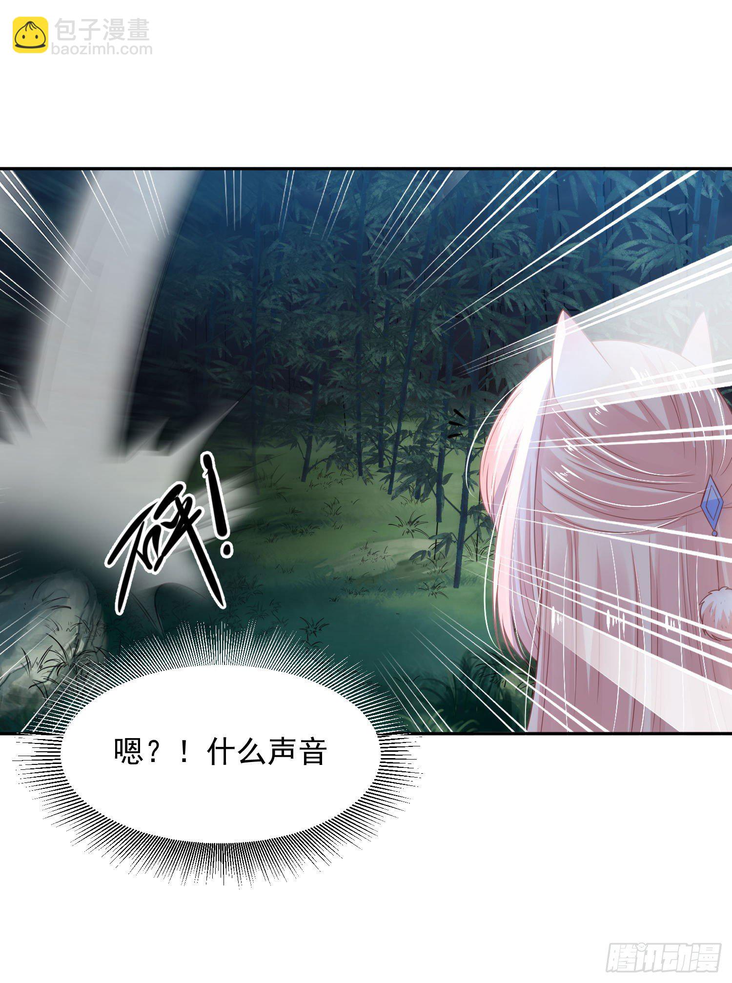 《朕的马是狐狸精》51 神仙打架 第40页