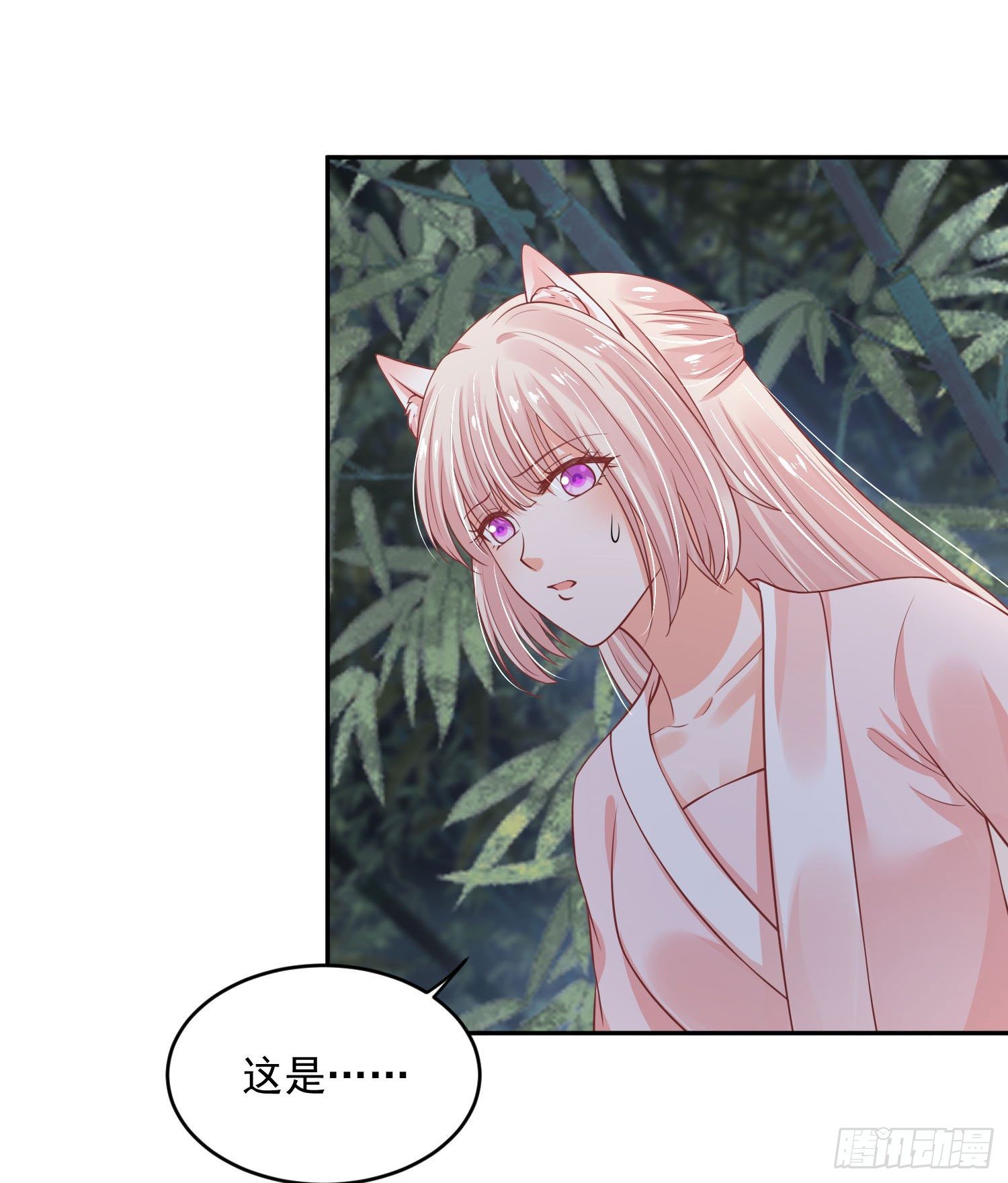 《朕的马是狐狸精》51 神仙打架 第41页