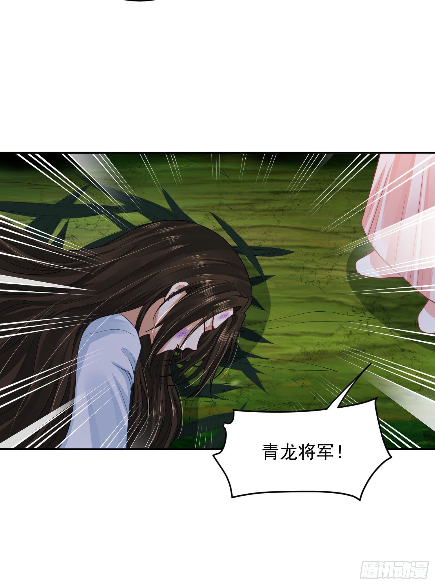 《朕的马是狐狸精》51 神仙打架 第42页