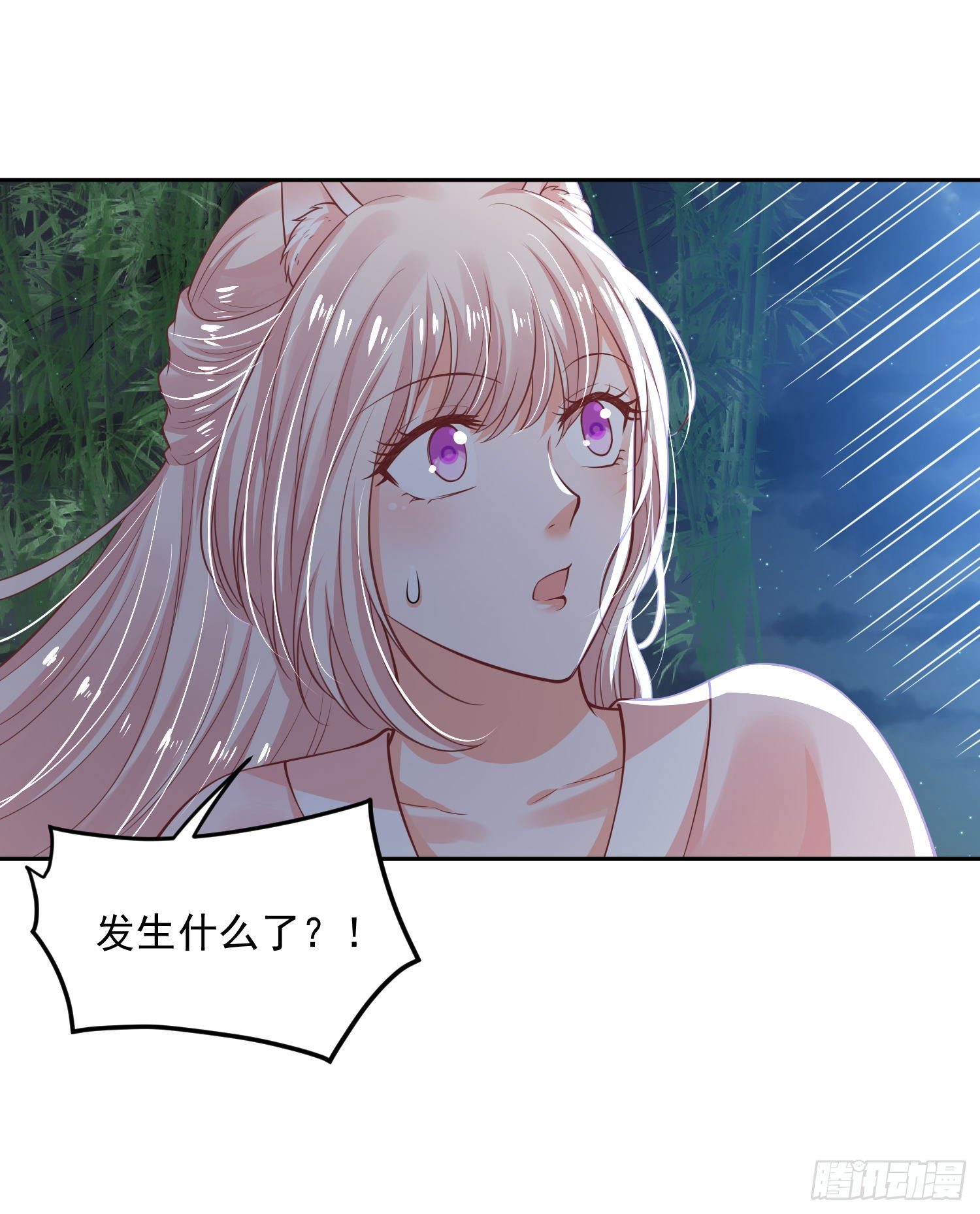 《朕的马是狐狸精》51 神仙打架 第7页