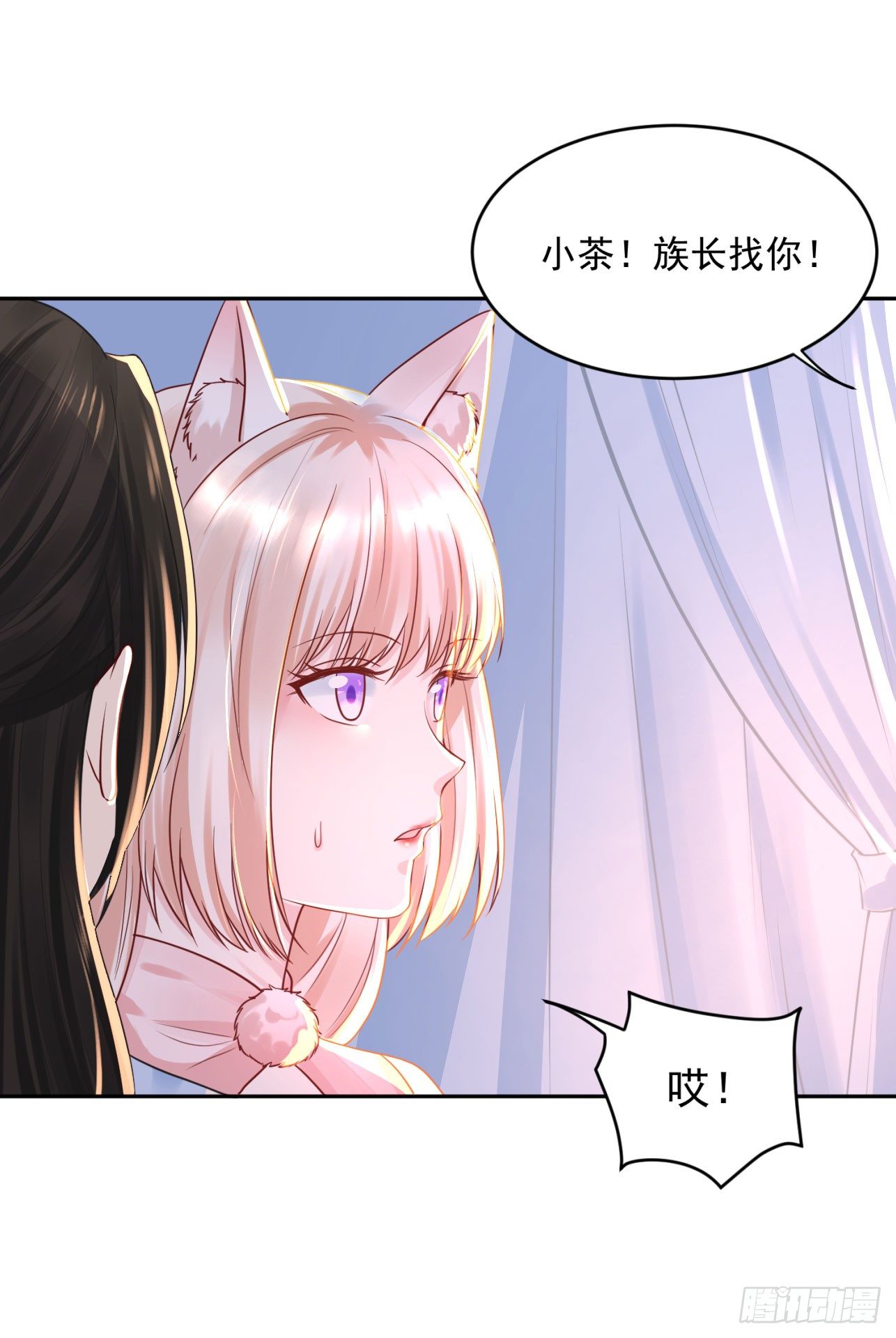 《朕的马是狐狸精》52 从我身上下来！ 第13页