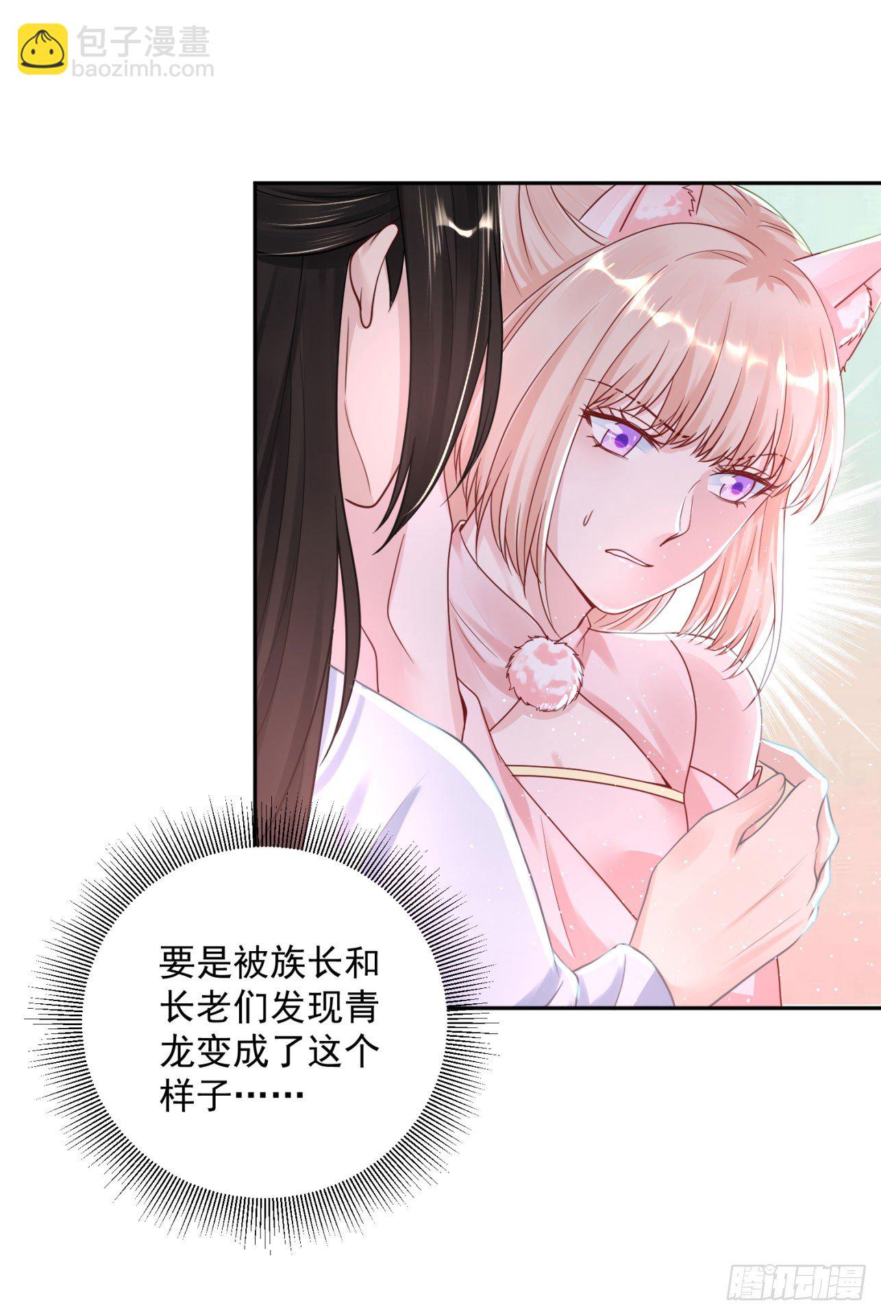 《朕的马是狐狸精》52 从我身上下来！ 第15页