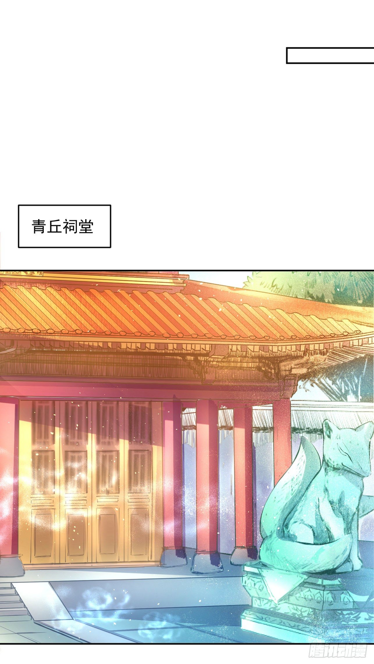 《朕的马是狐狸精》52 从我身上下来！ 第17页