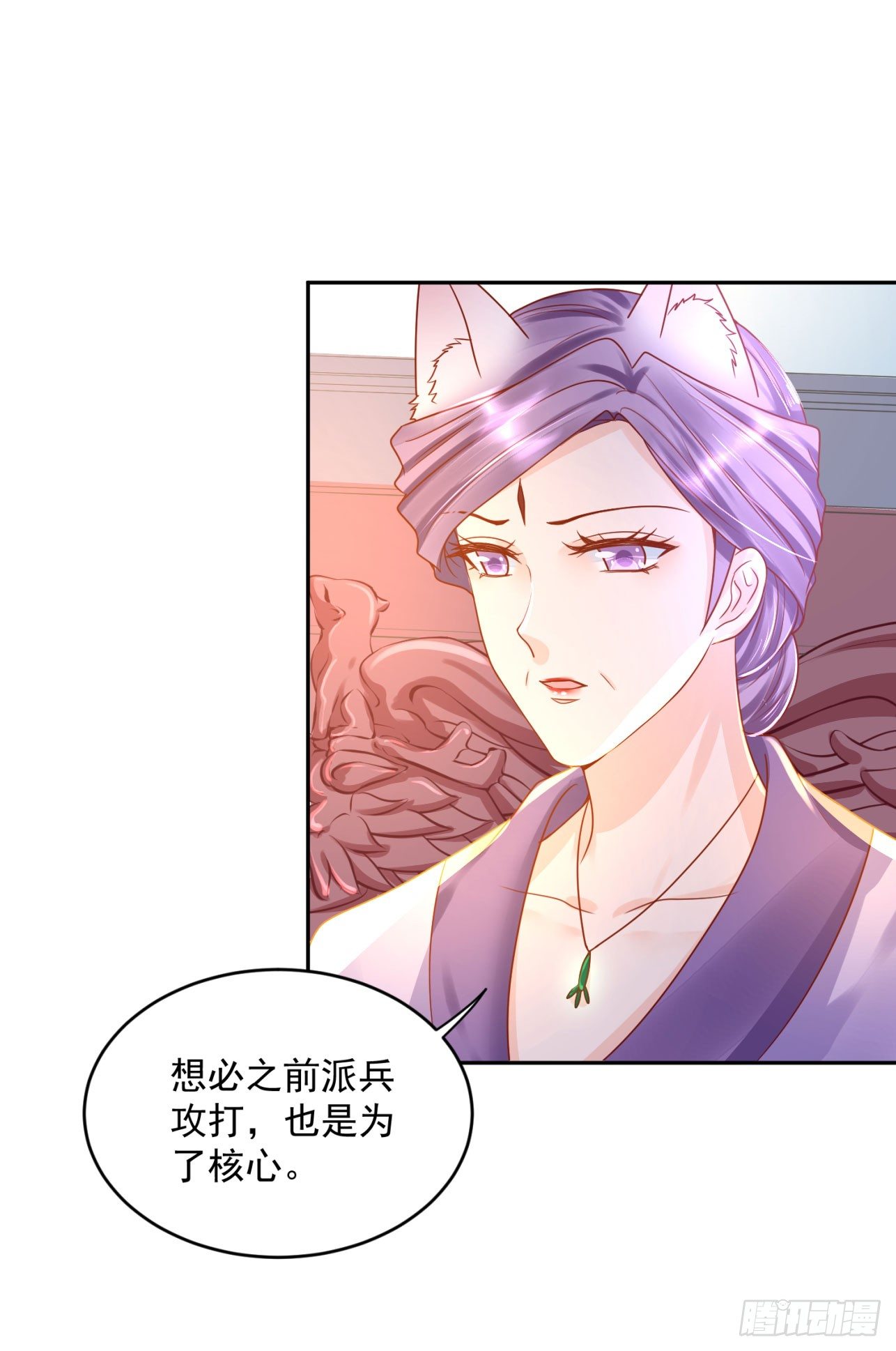 《朕的马是狐狸精》52 从我身上下来！ 第19页