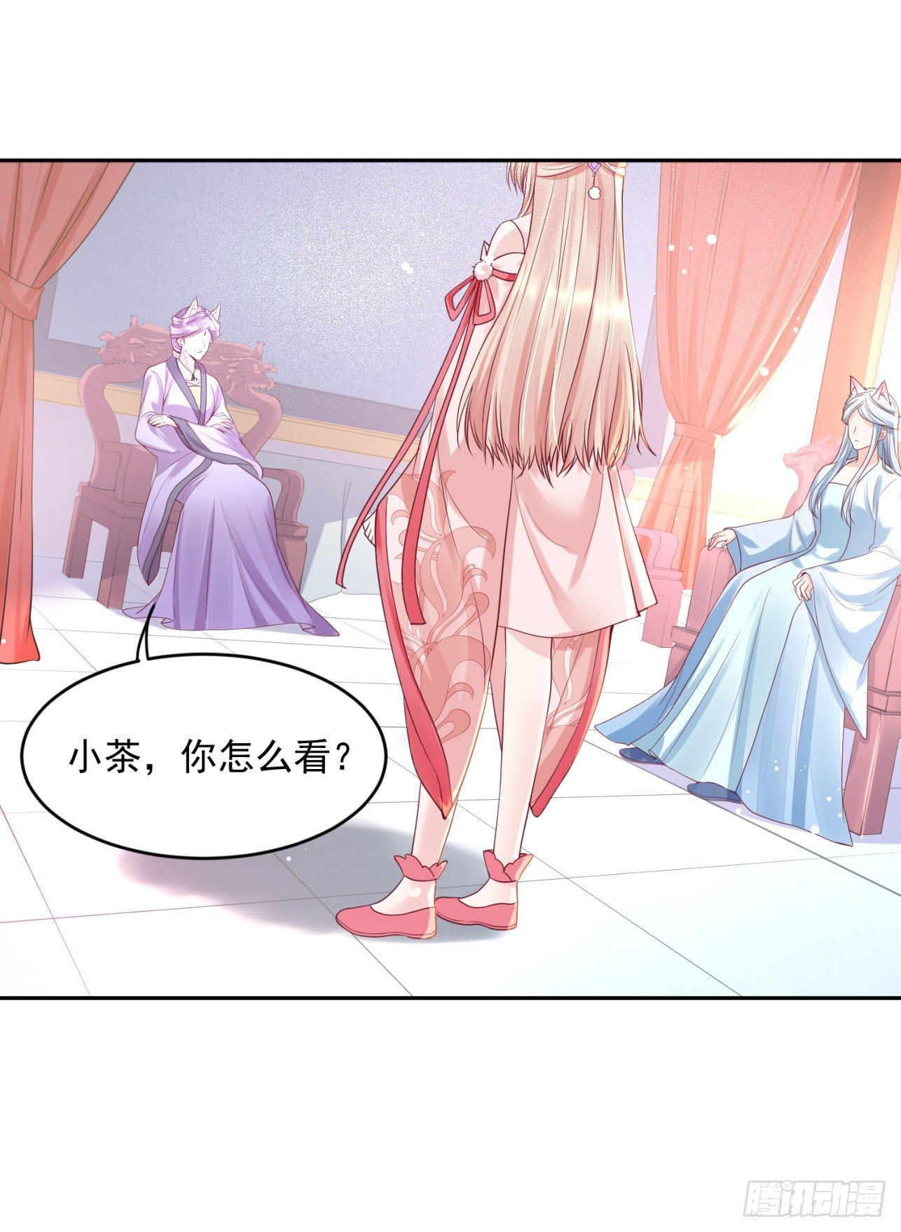 《朕的马是狐狸精》52 从我身上下来！ 第20页