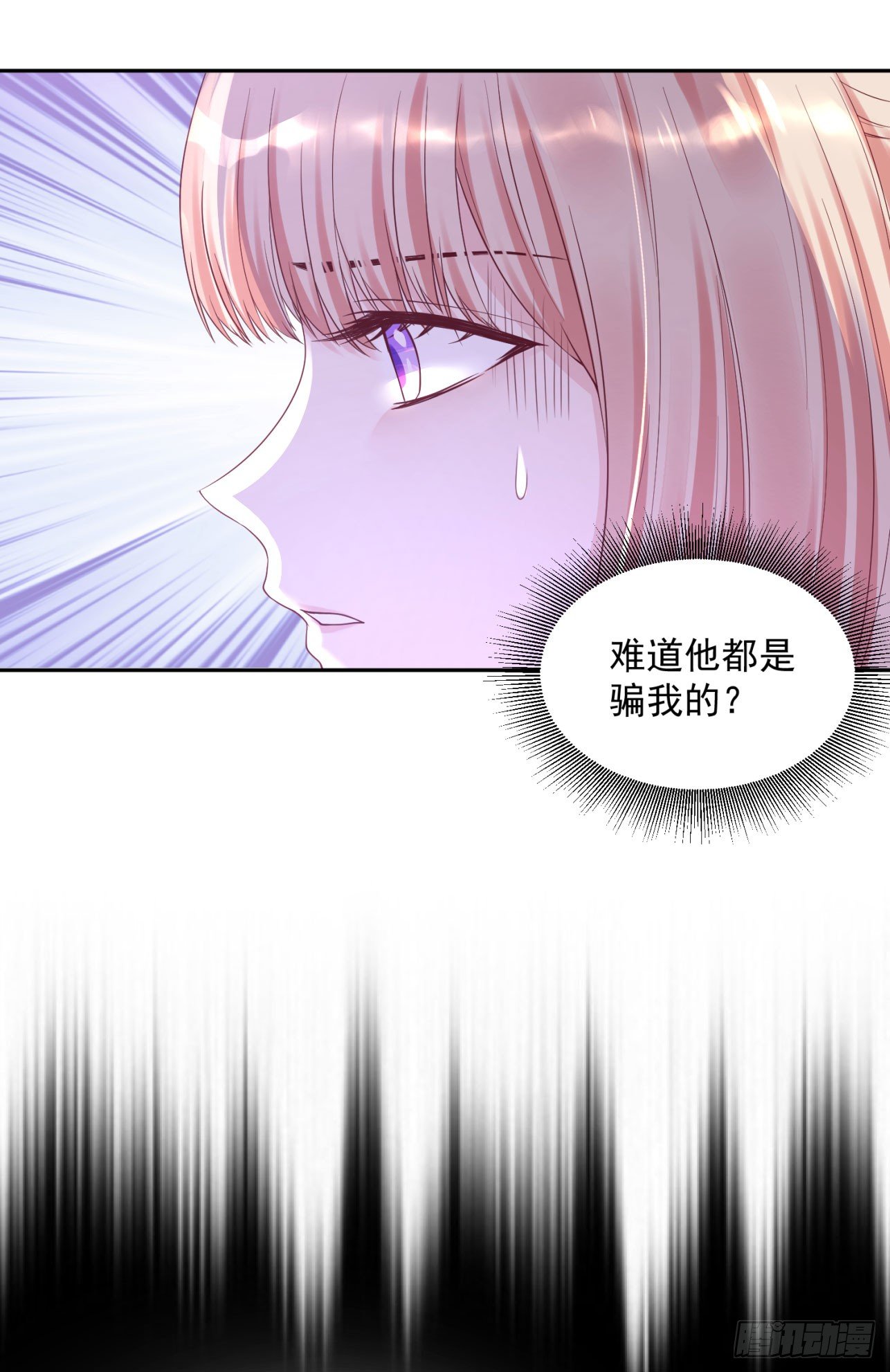 《朕的马是狐狸精》52 从我身上下来！ 第21页