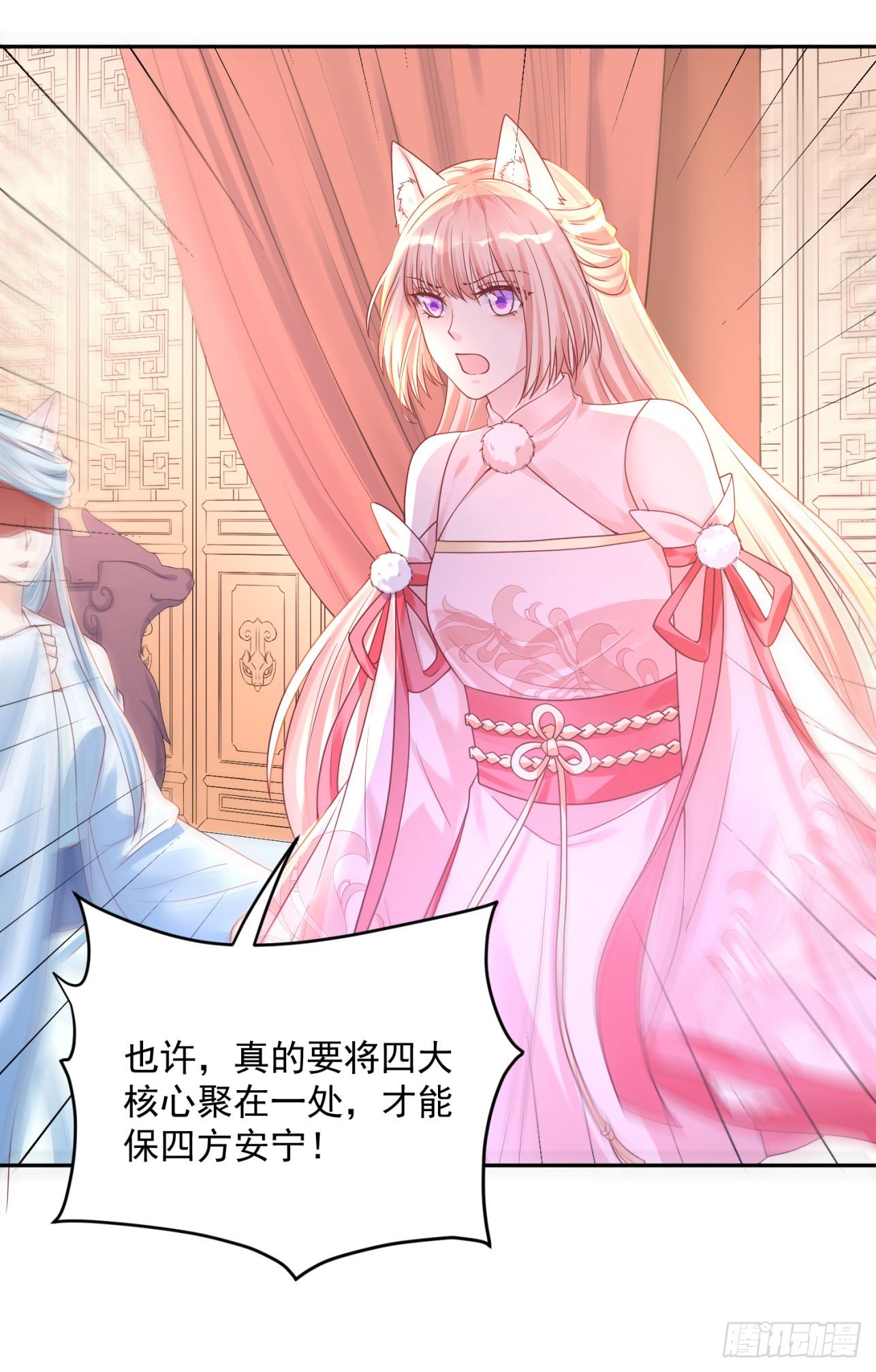 《朕的马是狐狸精》52 从我身上下来！ 第25页