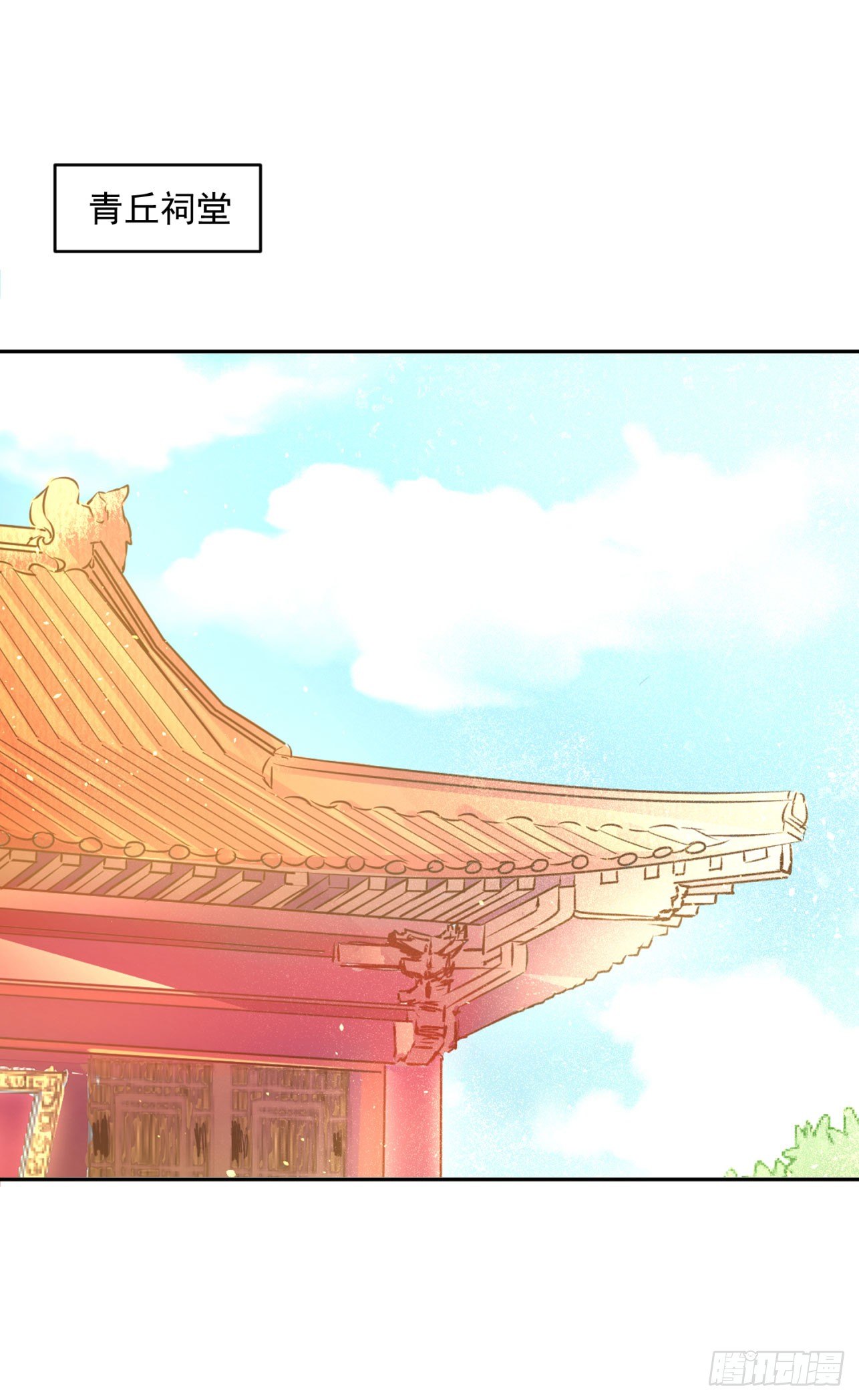 《朕的马是狐狸精》52 从我身上下来！ 第2页