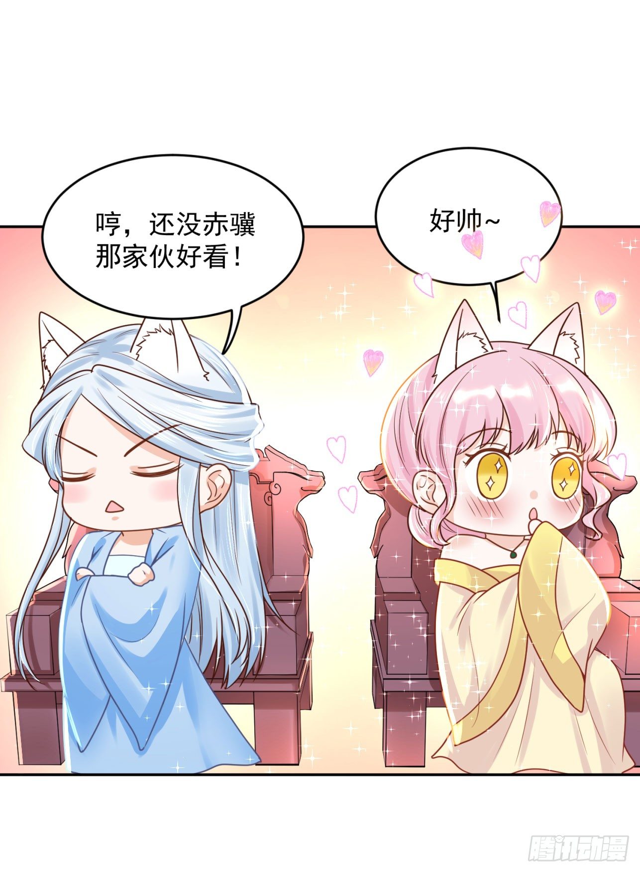《朕的马是狐狸精》52 从我身上下来！ 第35页