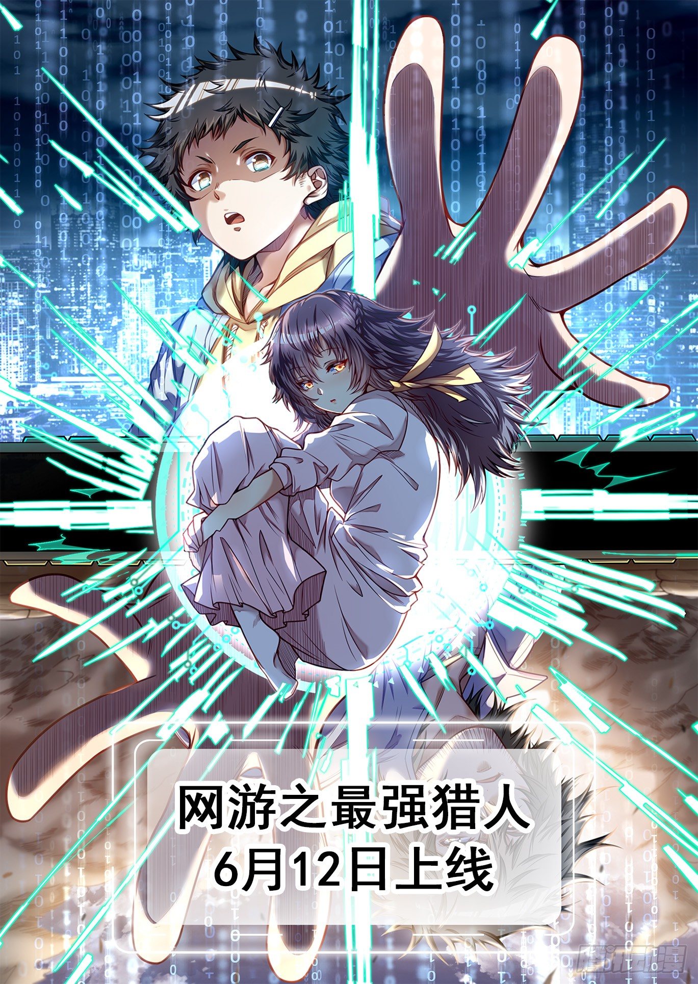 《朕的马是狐狸精》52 从我身上下来！ 第38页