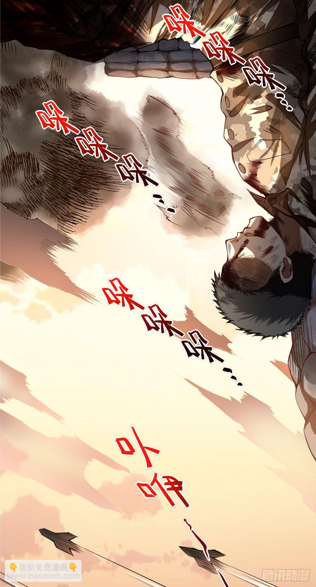 《朕的马是狐狸精》52 从我身上下来！ 第39页