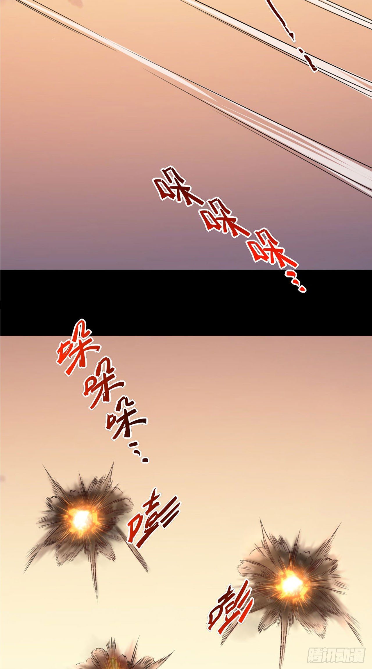 《朕的马是狐狸精》52 从我身上下来！ 第40页