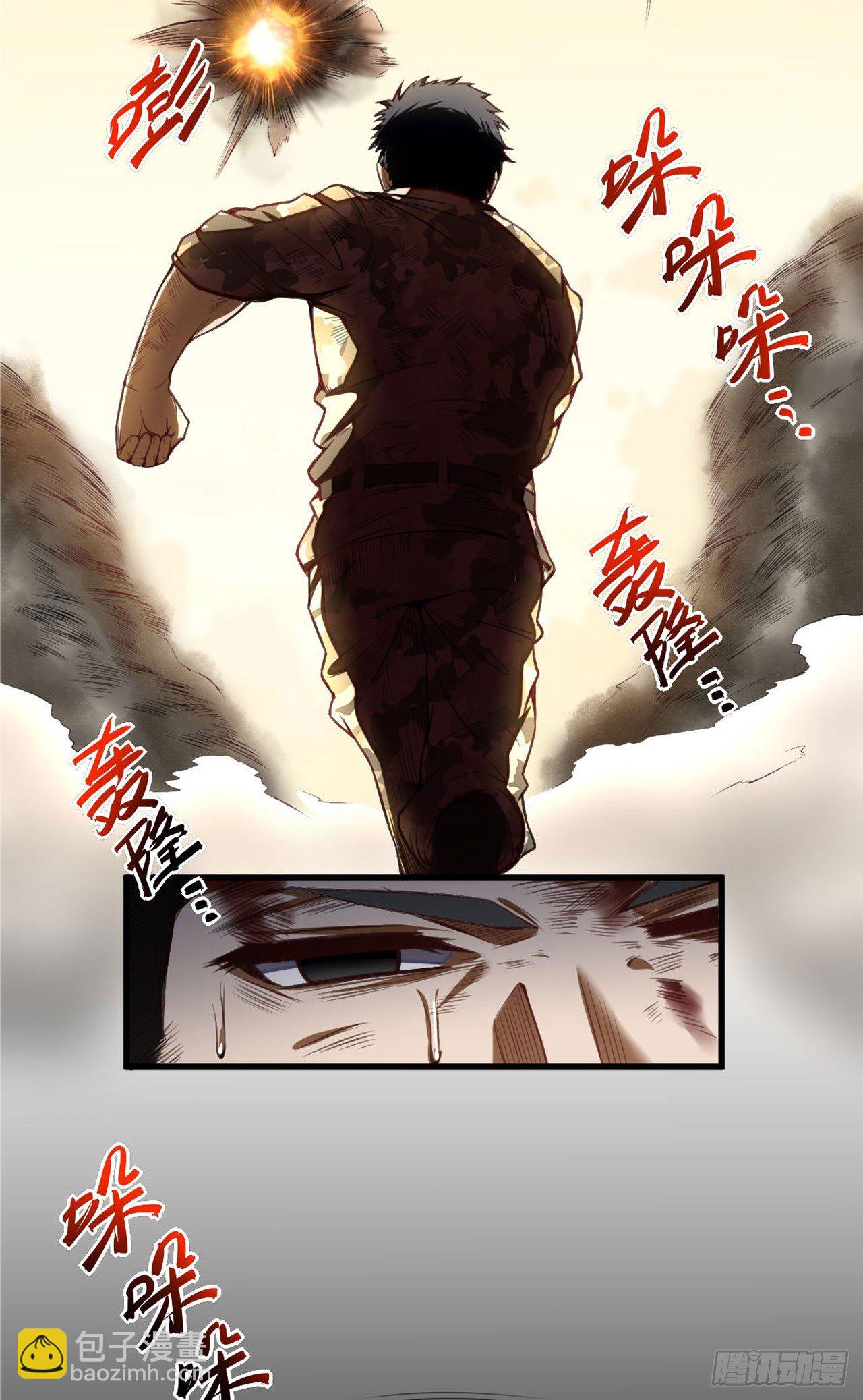 《朕的马是狐狸精》52 从我身上下来！ 第41页