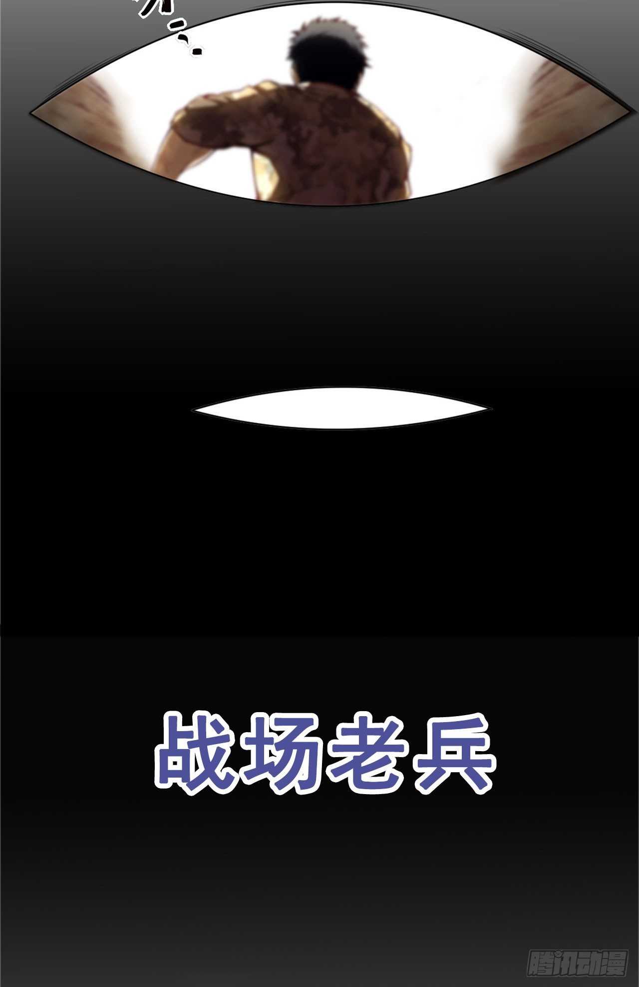 《朕的马是狐狸精》52 从我身上下来！ 第42页
