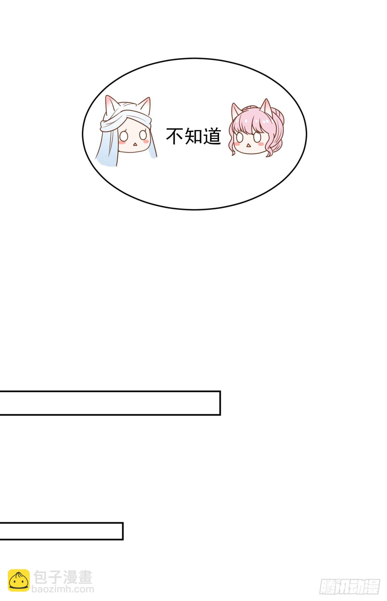 《朕的马是狐狸精》52 从我身上下来！ 第7页