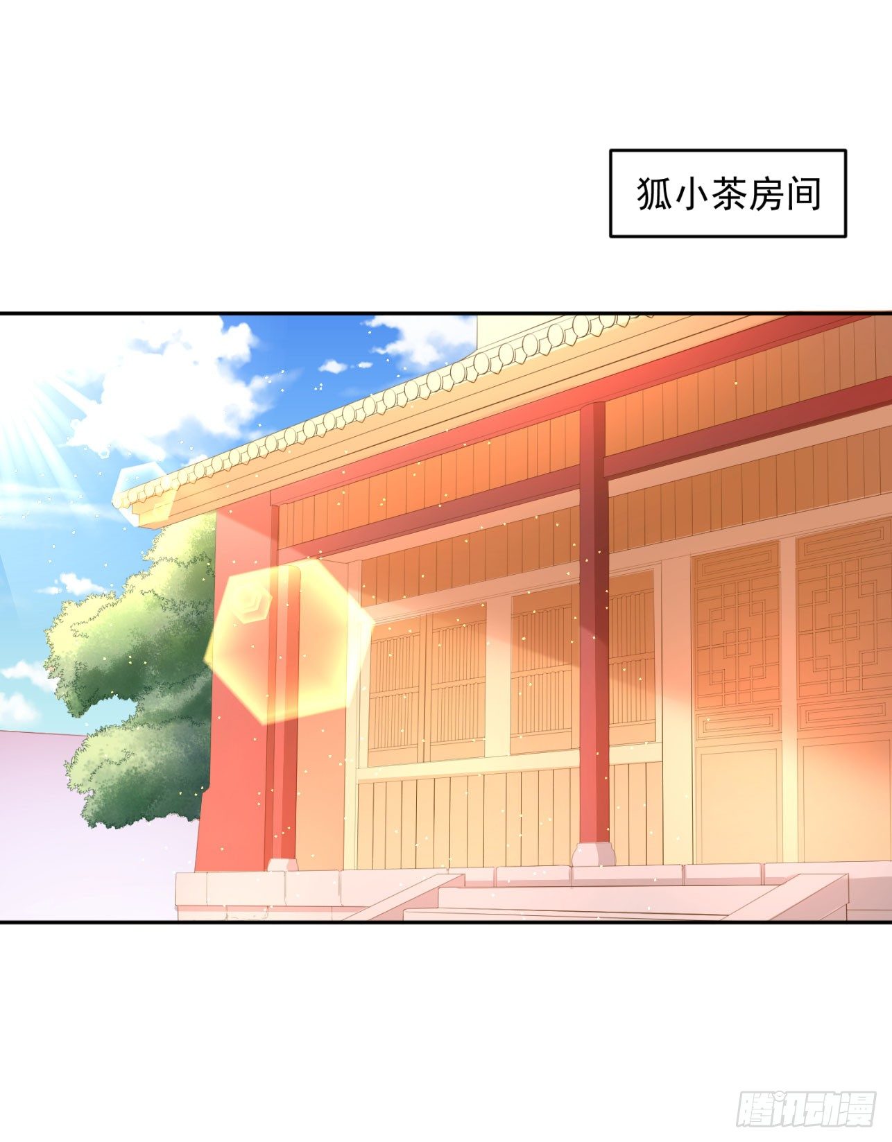 《朕的马是狐狸精》52 从我身上下来！ 第8页