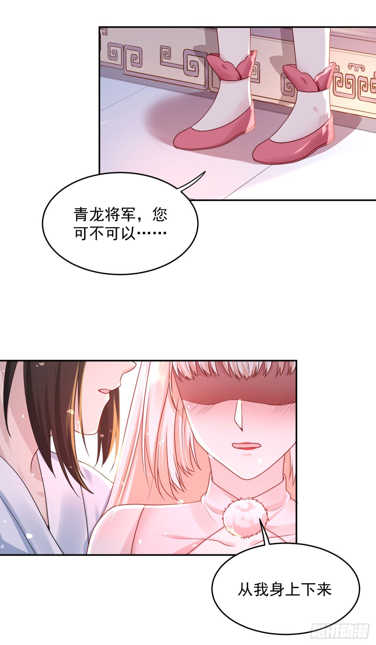 《朕的马是狐狸精》52 从我身上下来！ 第9页