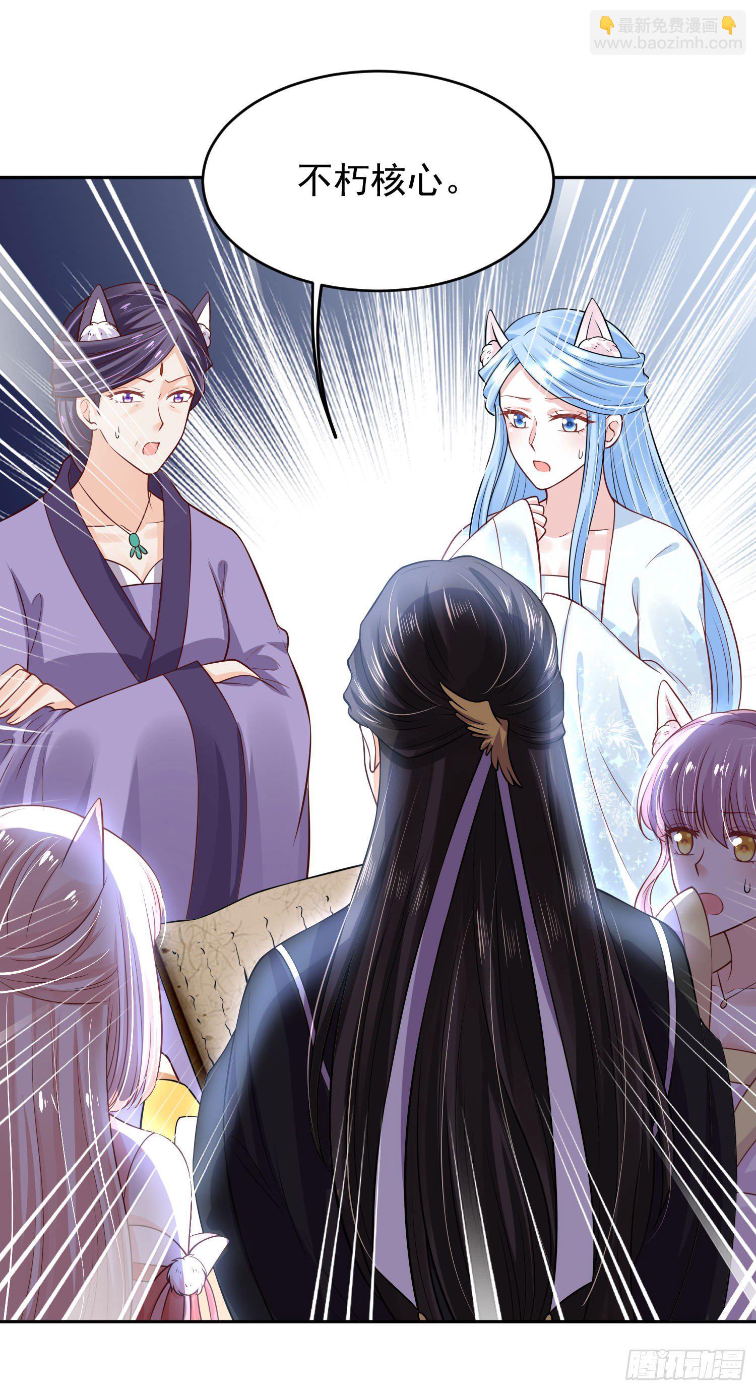 《朕的马是狐狸精》53 脑子坏掉了 第11页