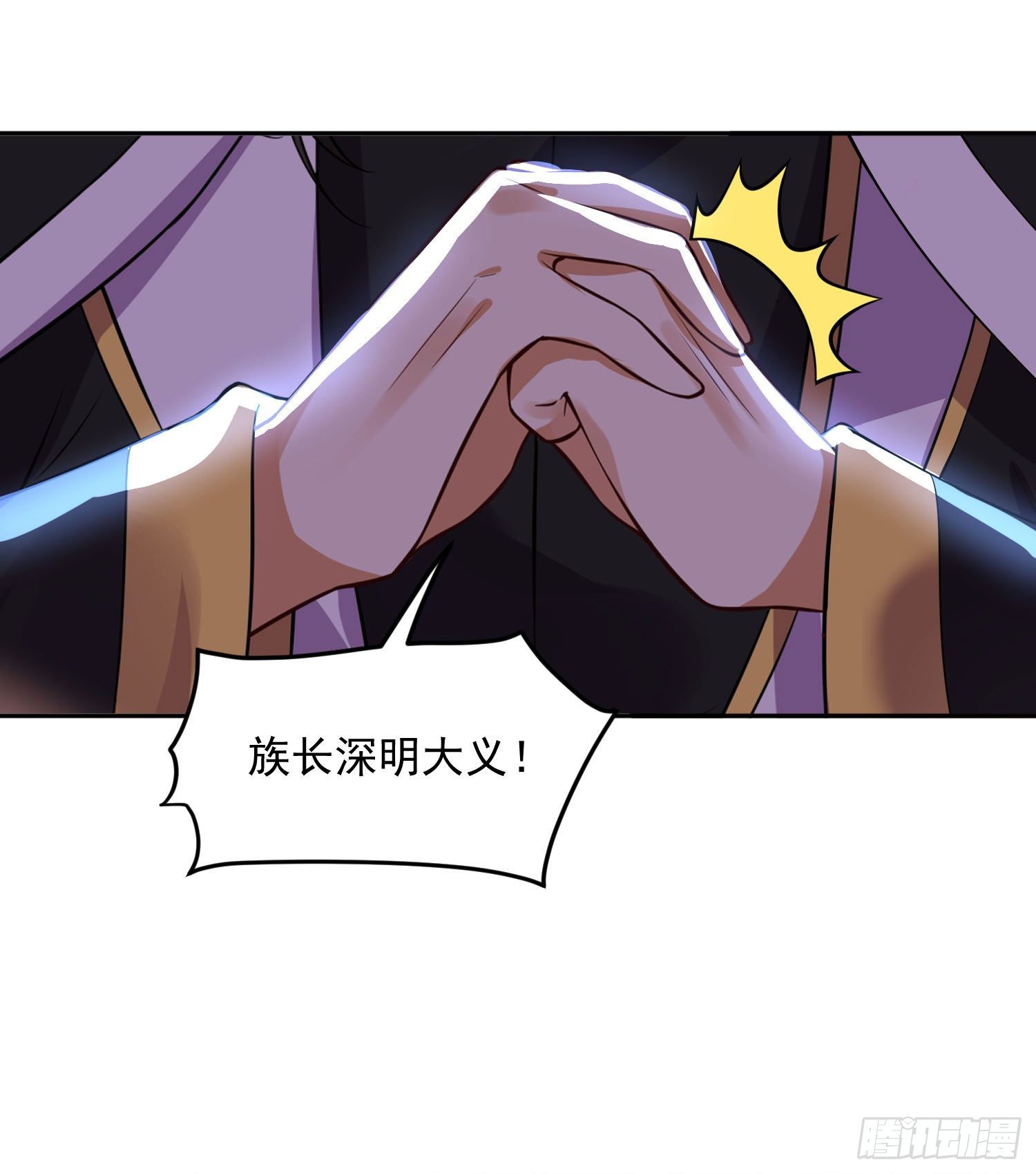 《朕的马是狐狸精》53 脑子坏掉了 第14页