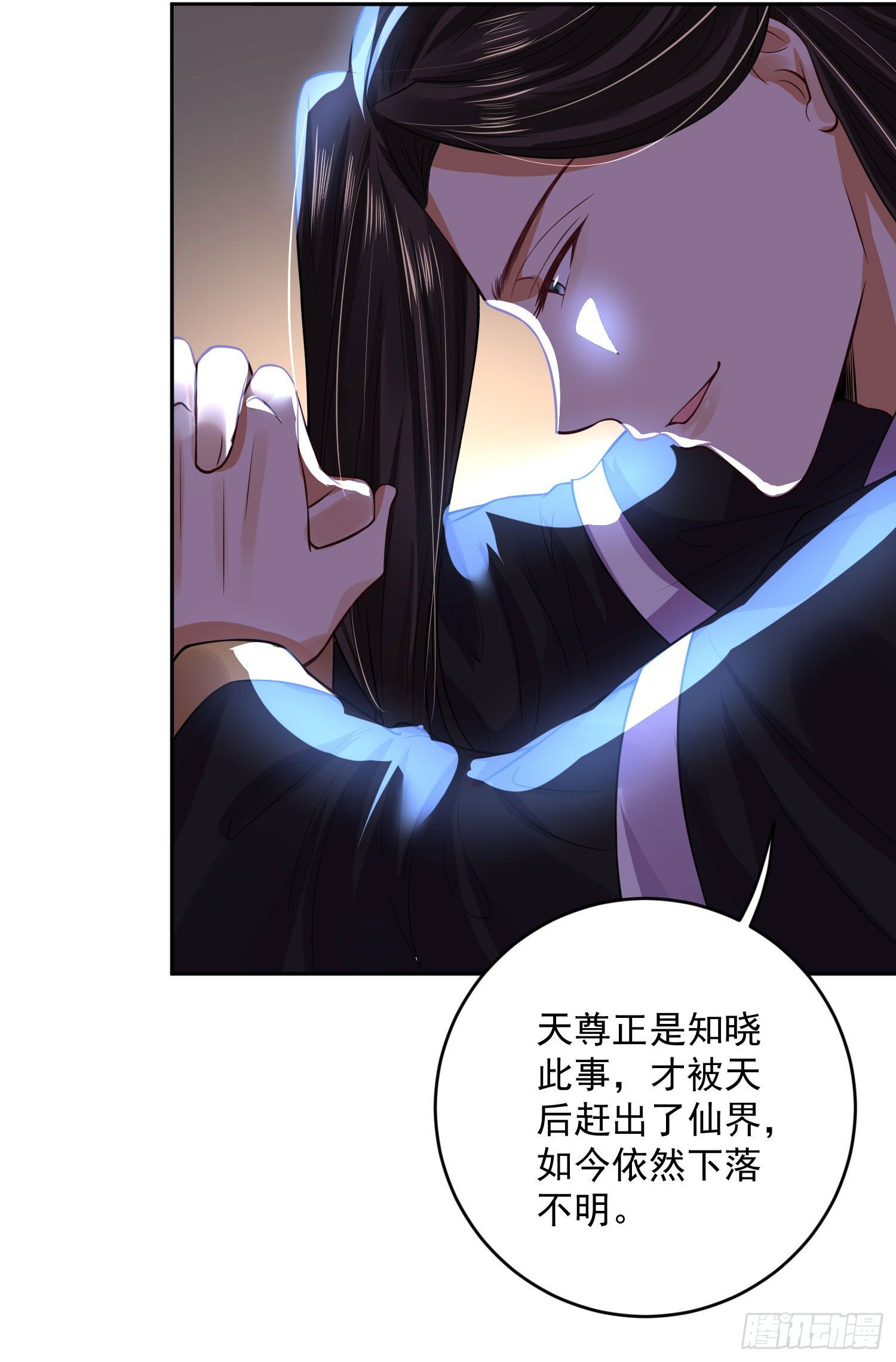 《朕的马是狐狸精》53 脑子坏掉了 第15页