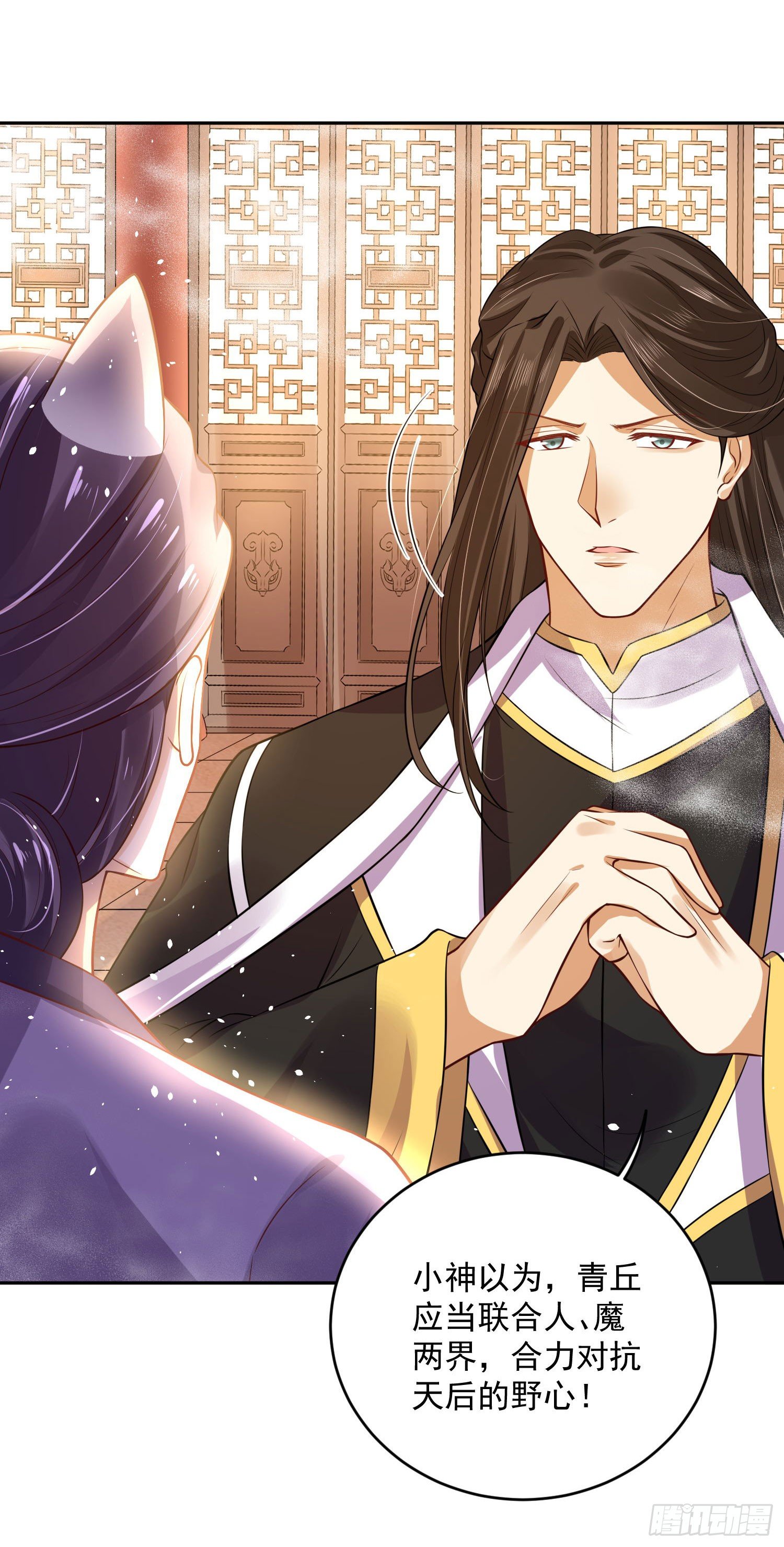 《朕的马是狐狸精》53 脑子坏掉了 第16页