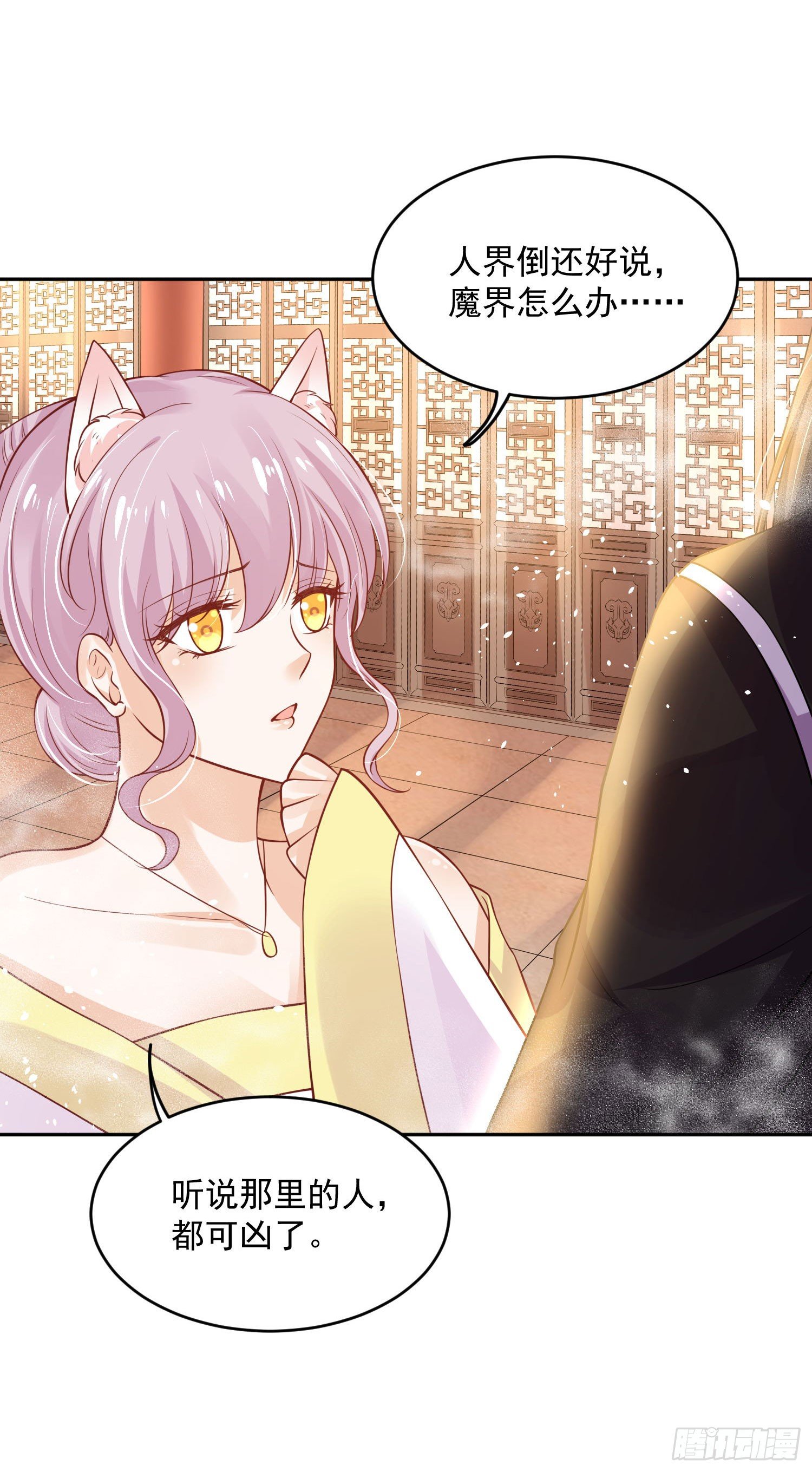 《朕的马是狐狸精》53 脑子坏掉了 第17页