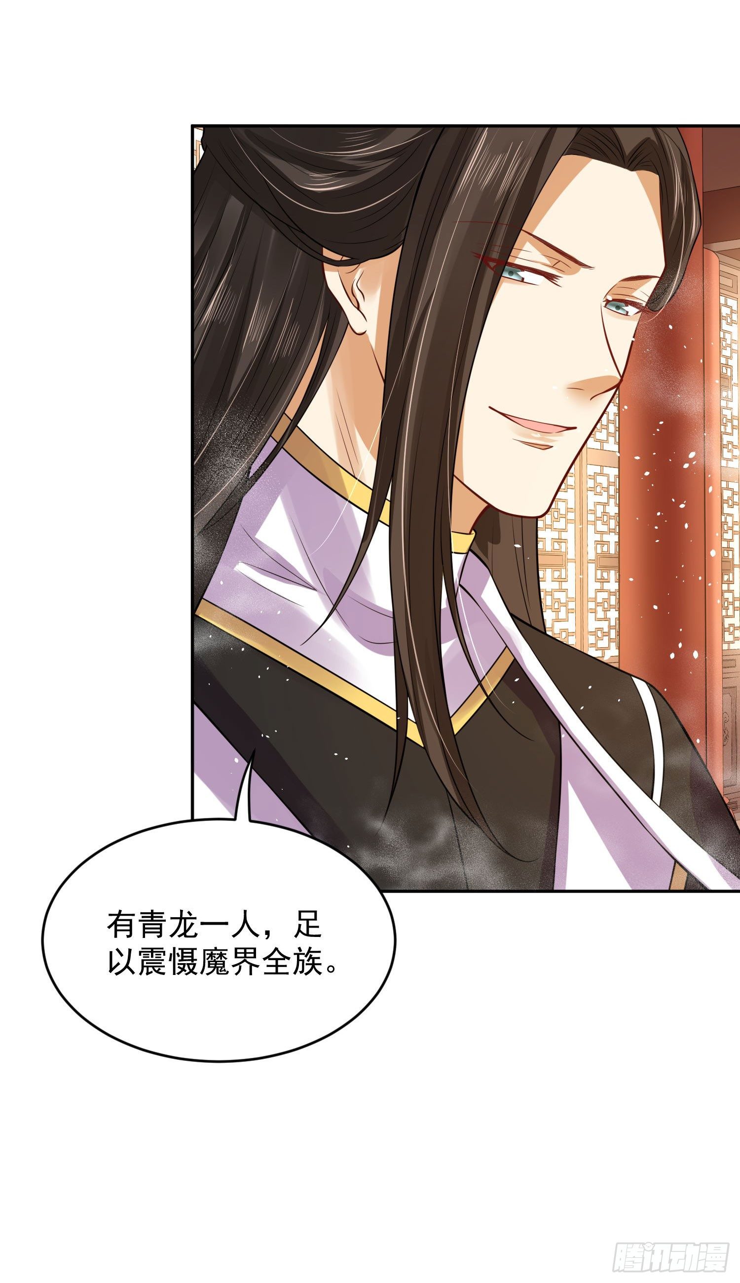 《朕的马是狐狸精》53 脑子坏掉了 第18页