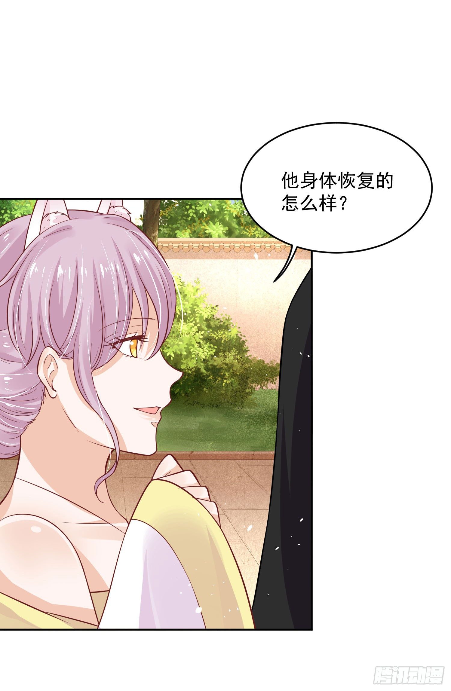 《朕的马是狐狸精》53 脑子坏掉了 第21页