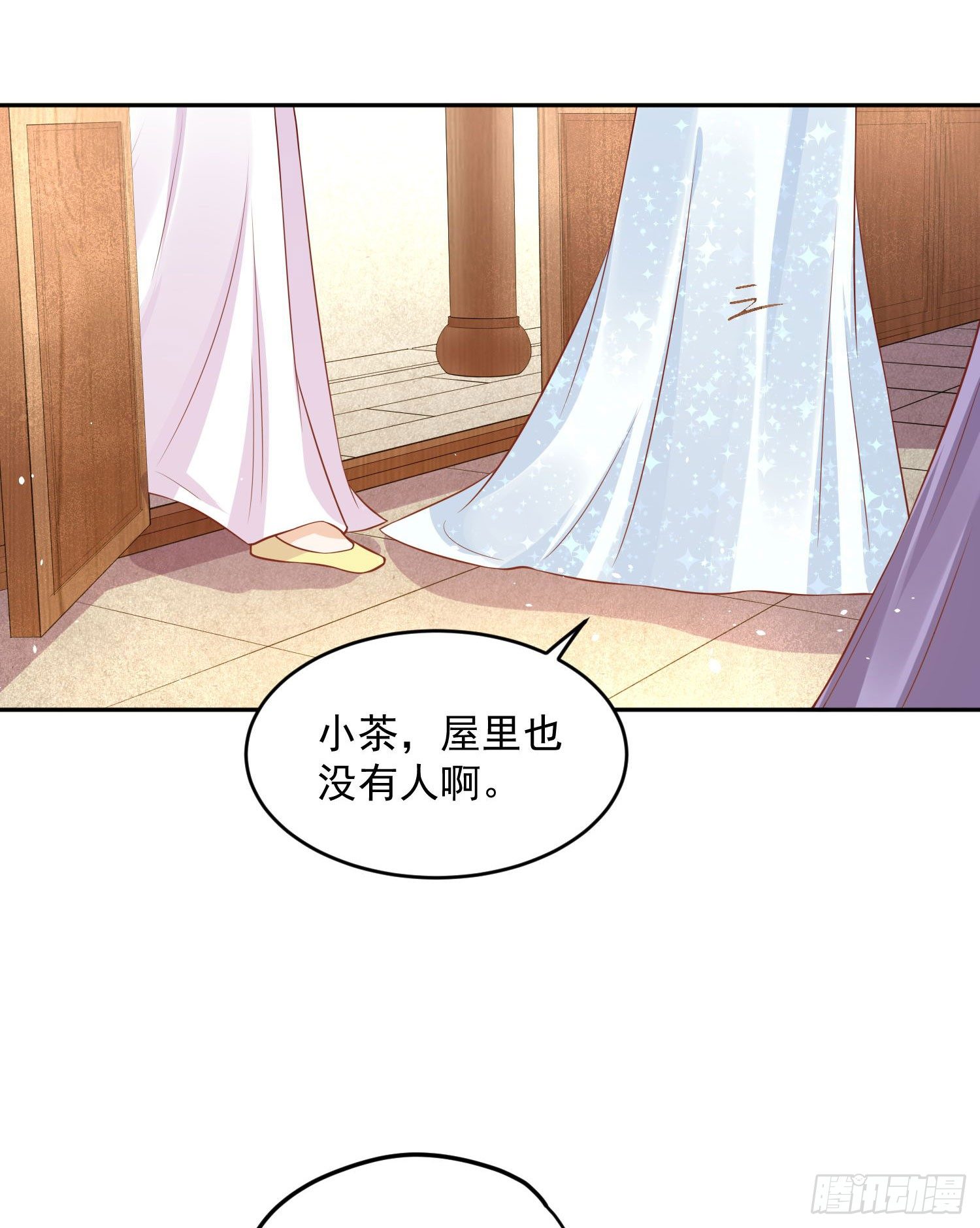 《朕的马是狐狸精》53 脑子坏掉了 第23页