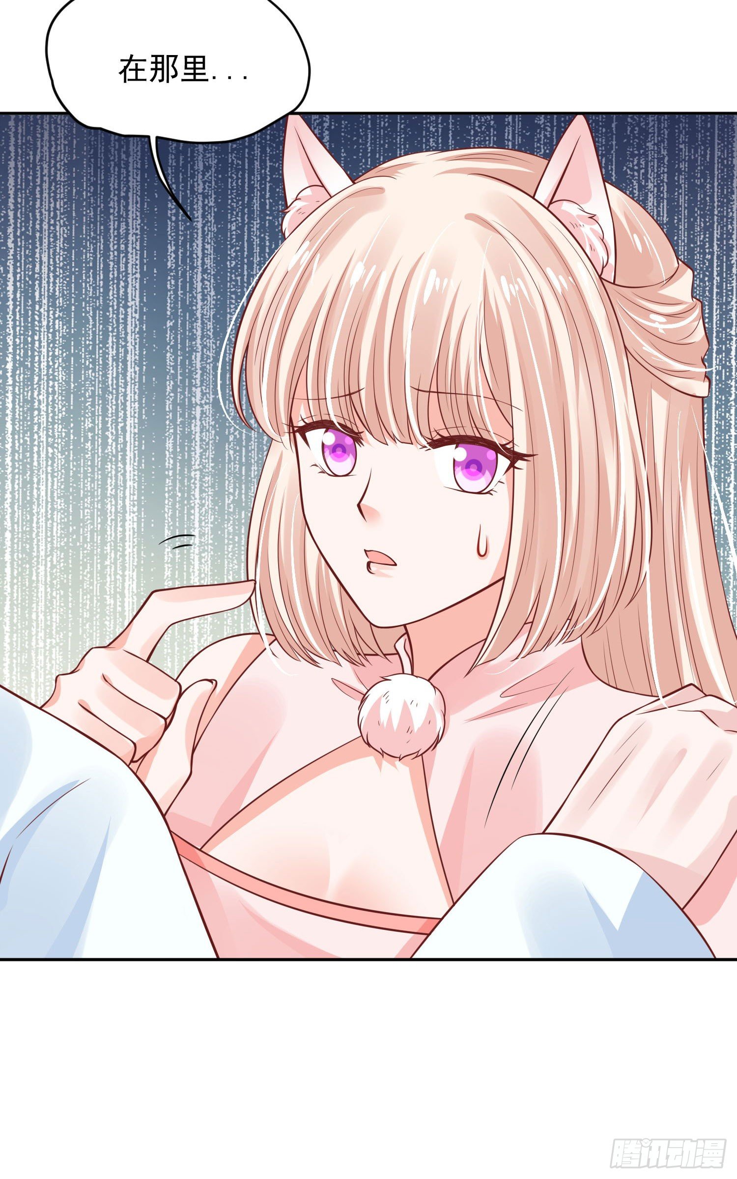 《朕的马是狐狸精》53 脑子坏掉了 第25页