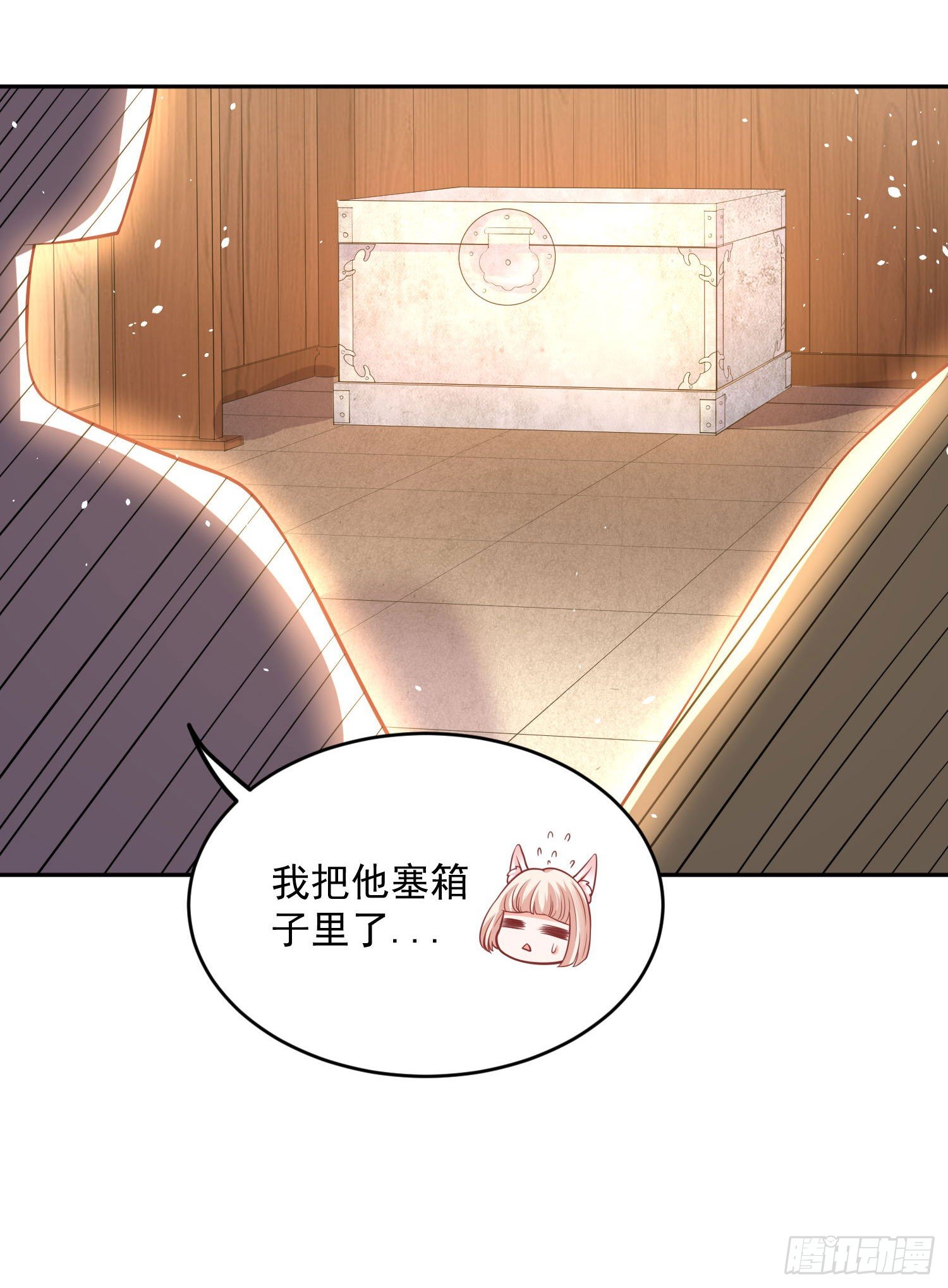 《朕的马是狐狸精》53 脑子坏掉了 第26页