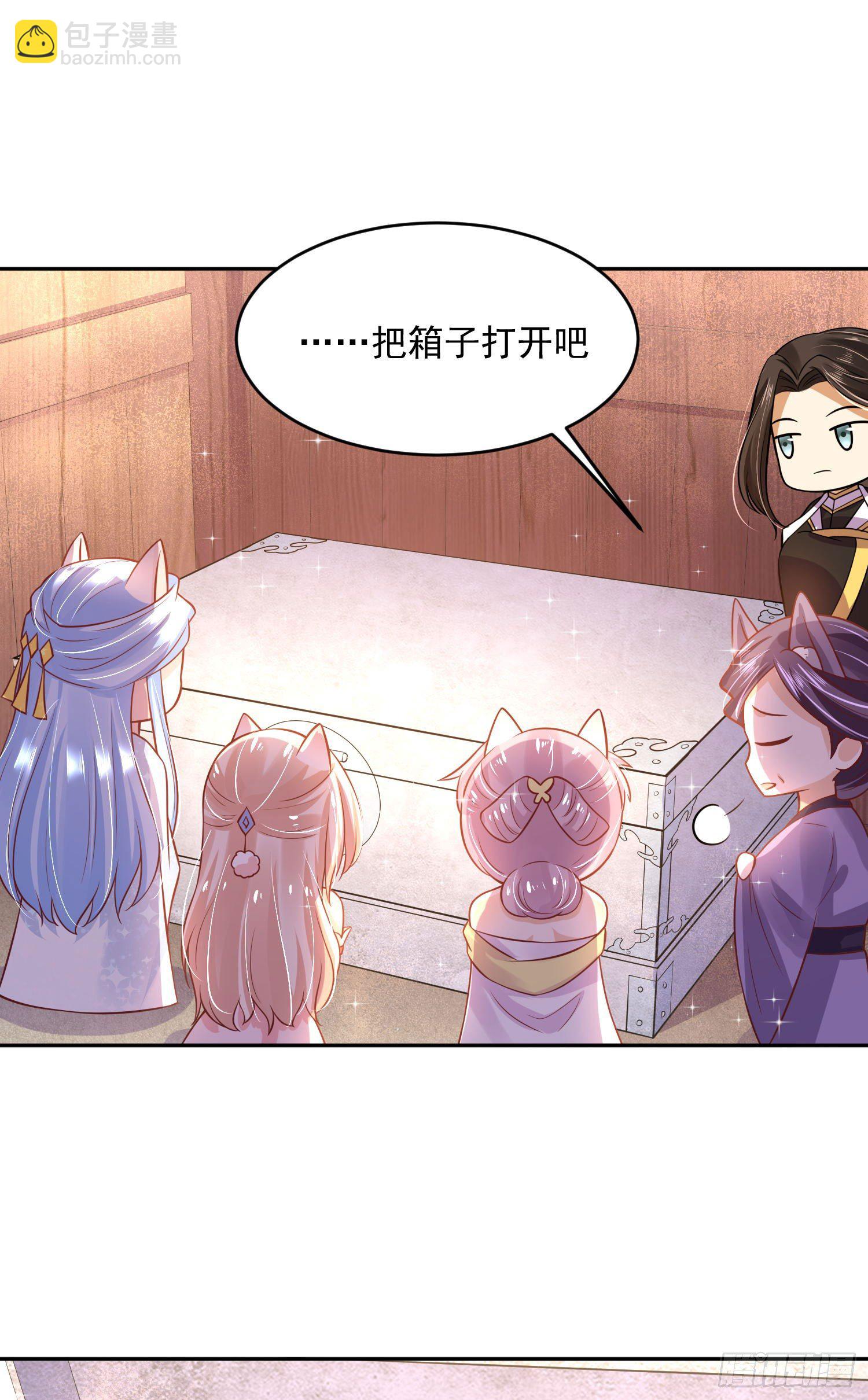 《朕的马是狐狸精》53 脑子坏掉了 第27页